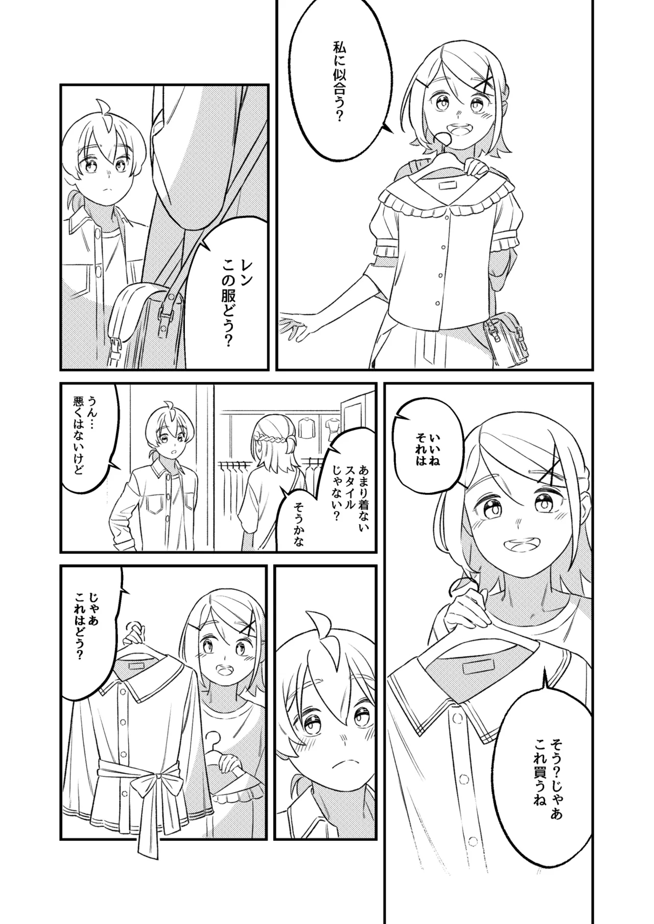 KAGAMINE WEDDING PROJECT 2 21