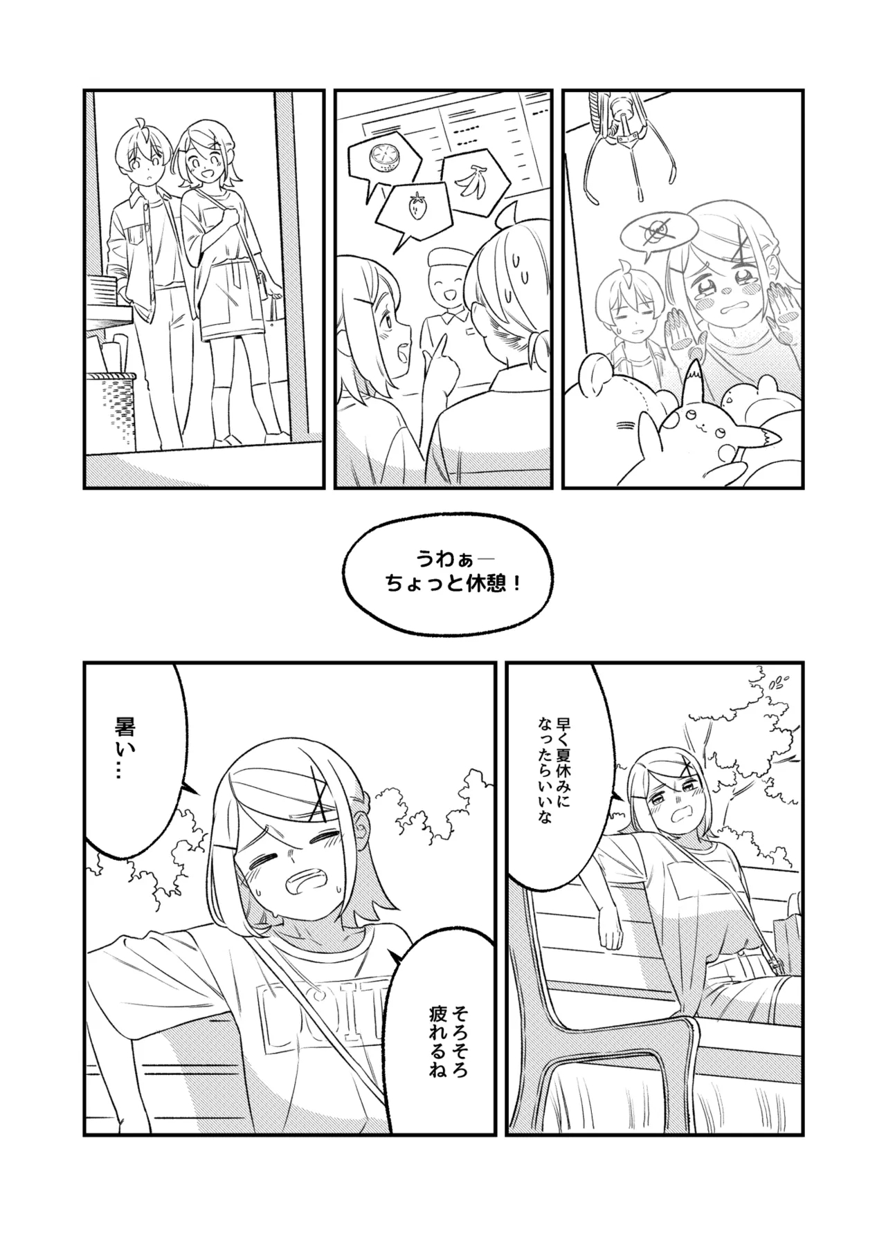KAGAMINE WEDDING PROJECT 2 22