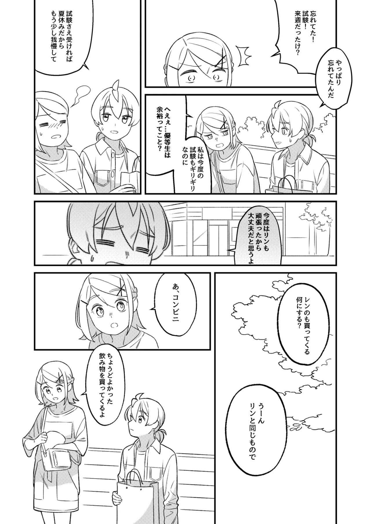 KAGAMINE WEDDING PROJECT 2 23