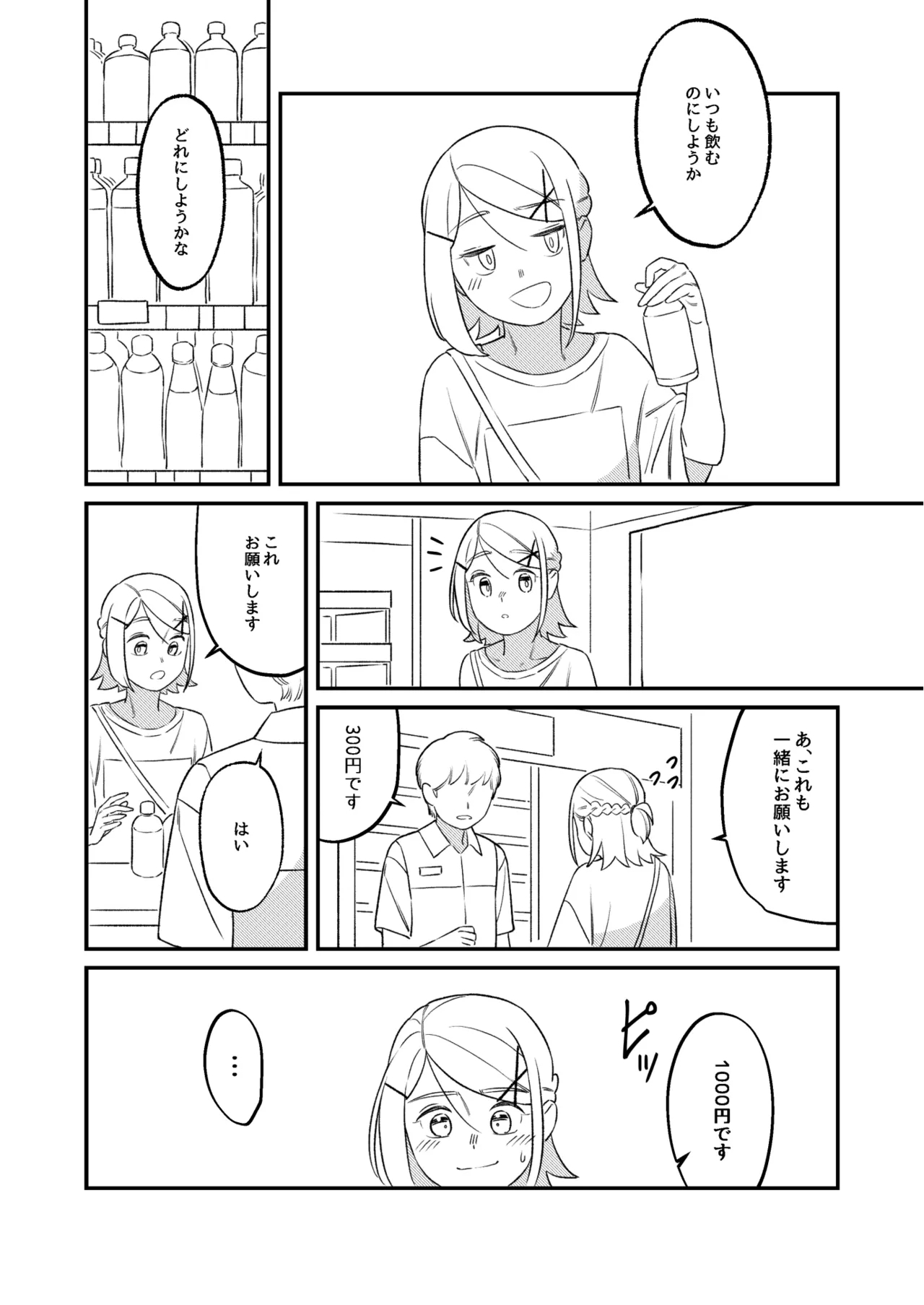 KAGAMINE WEDDING PROJECT 2 24