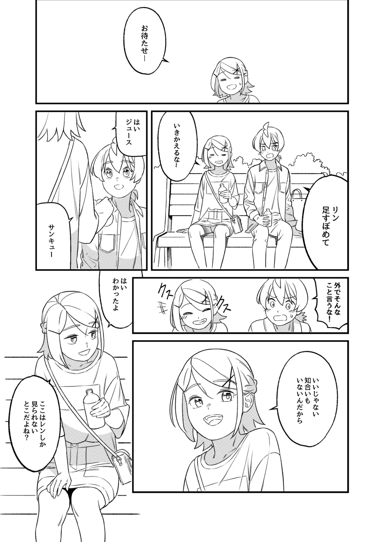 KAGAMINE WEDDING PROJECT 2 25