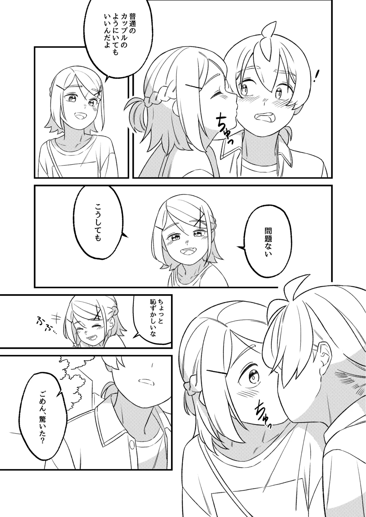 KAGAMINE WEDDING PROJECT 2 26