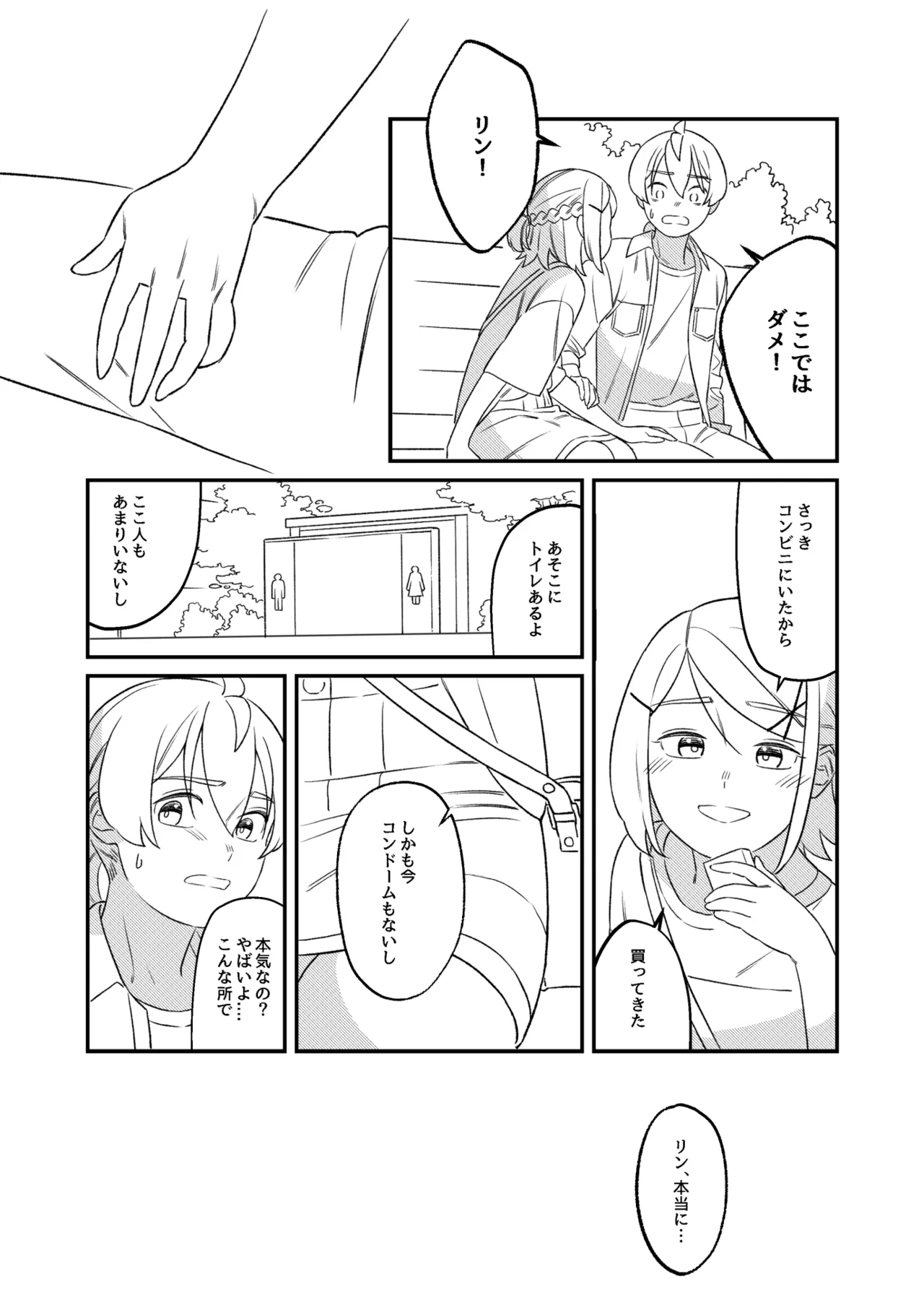 KAGAMINE WEDDING PROJECT 2 28