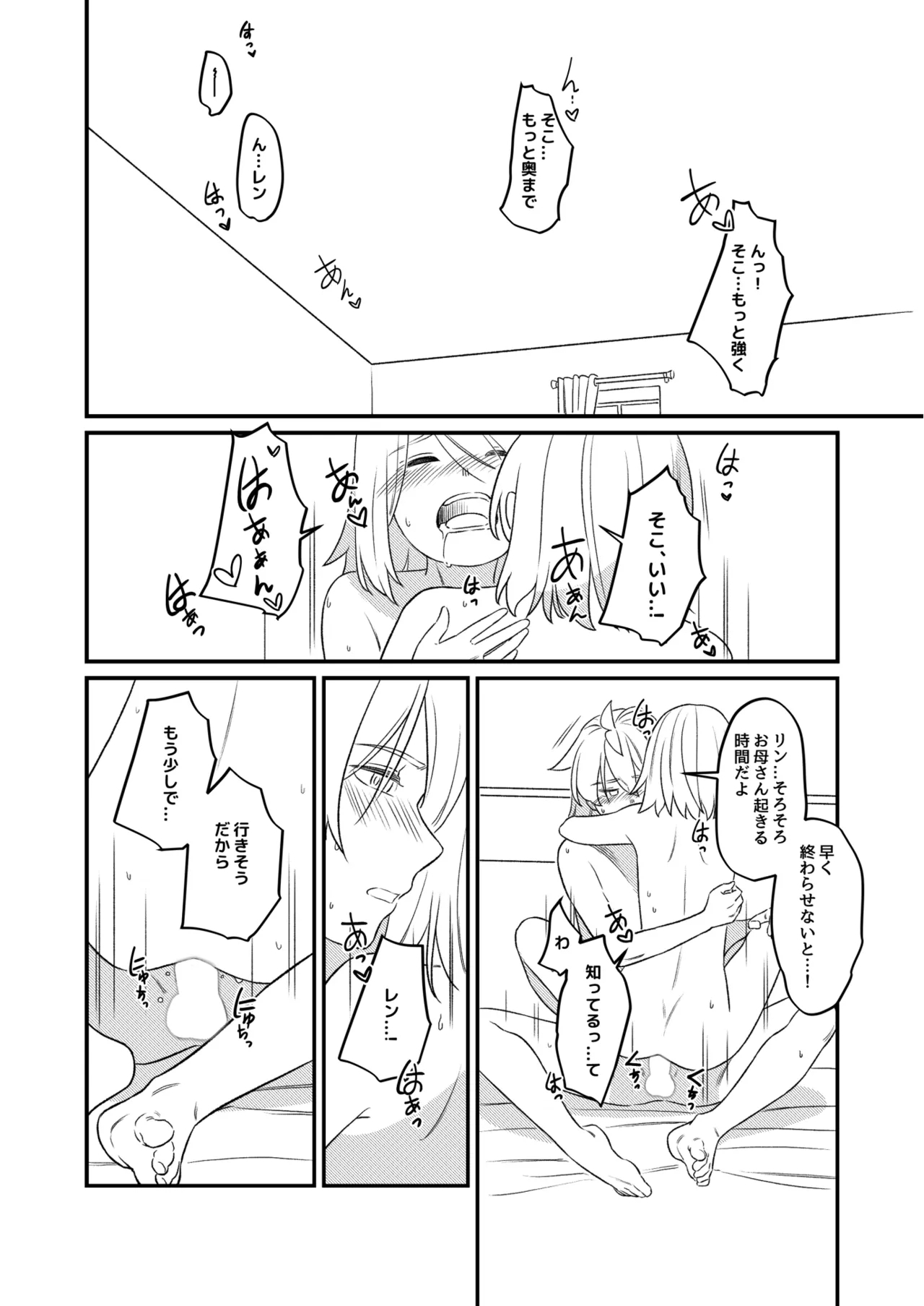KAGAMINE WEDDING PROJECT 2 3