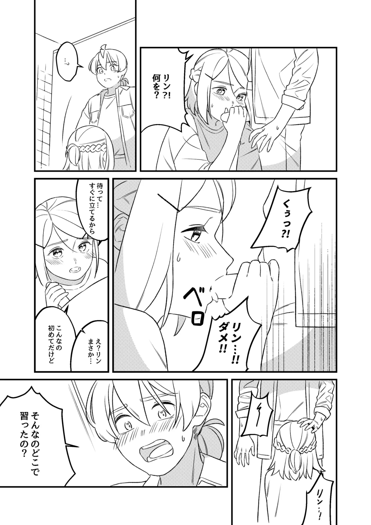 KAGAMINE WEDDING PROJECT 2 30
