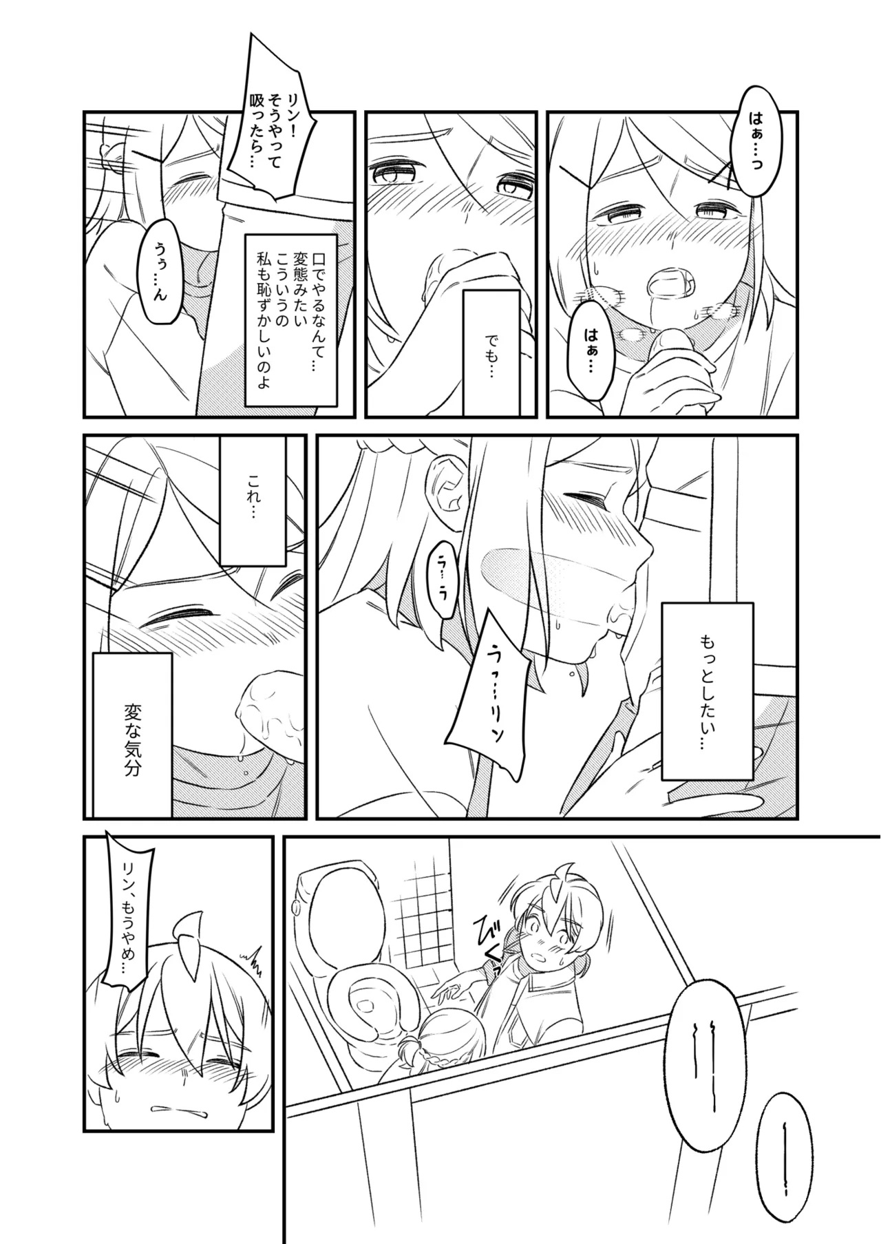 KAGAMINE WEDDING PROJECT 2 32