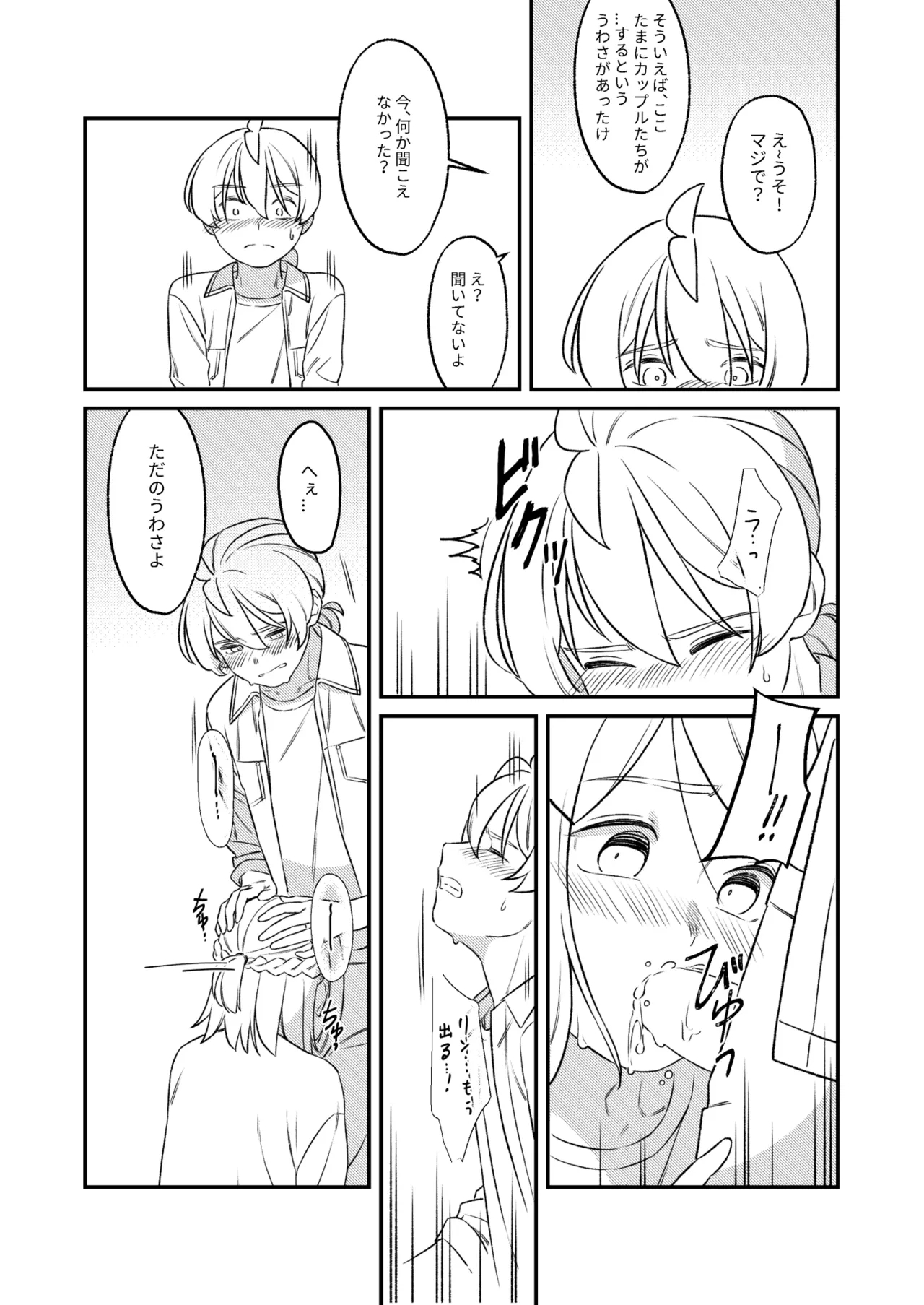 KAGAMINE WEDDING PROJECT 2 34