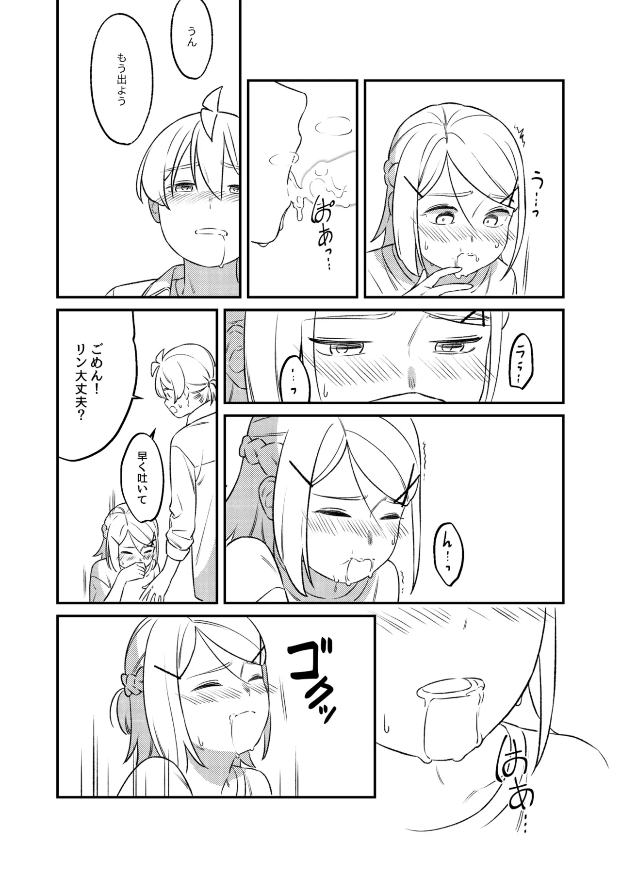 KAGAMINE WEDDING PROJECT 2 35