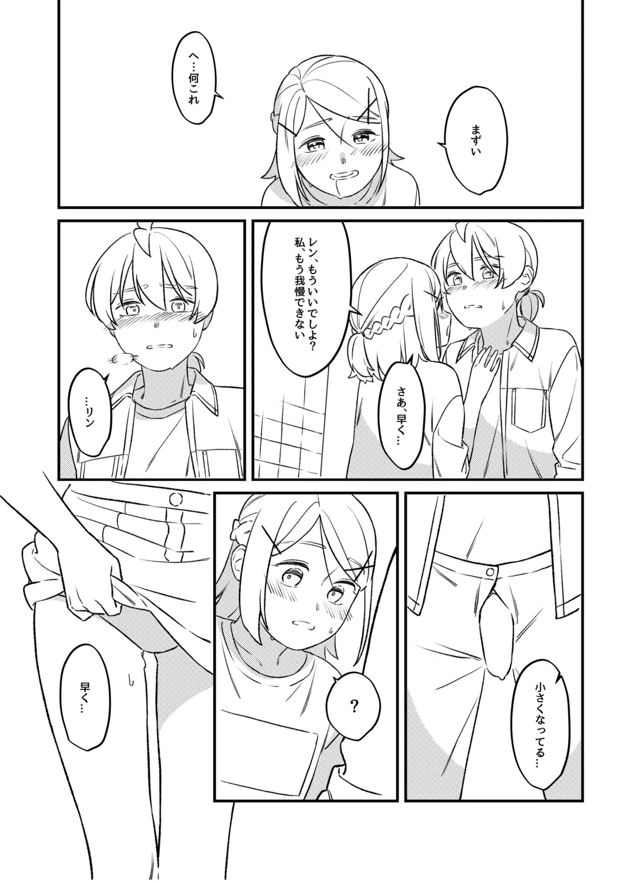 KAGAMINE WEDDING PROJECT 2 36