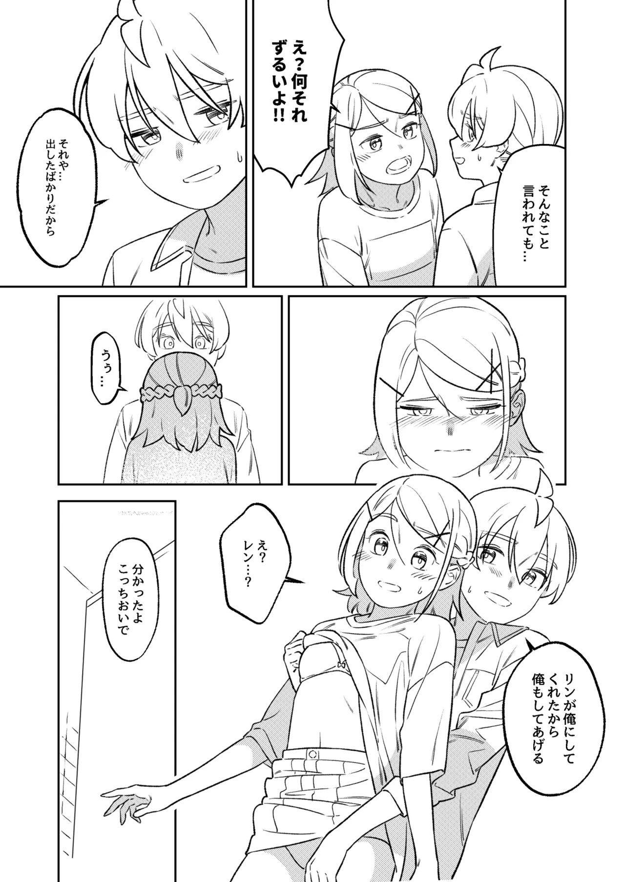 KAGAMINE WEDDING PROJECT 2 37