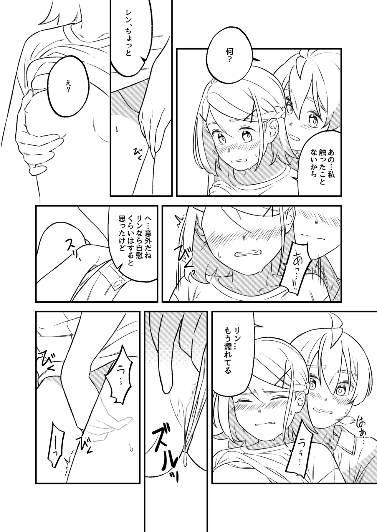 KAGAMINE WEDDING PROJECT 2 38