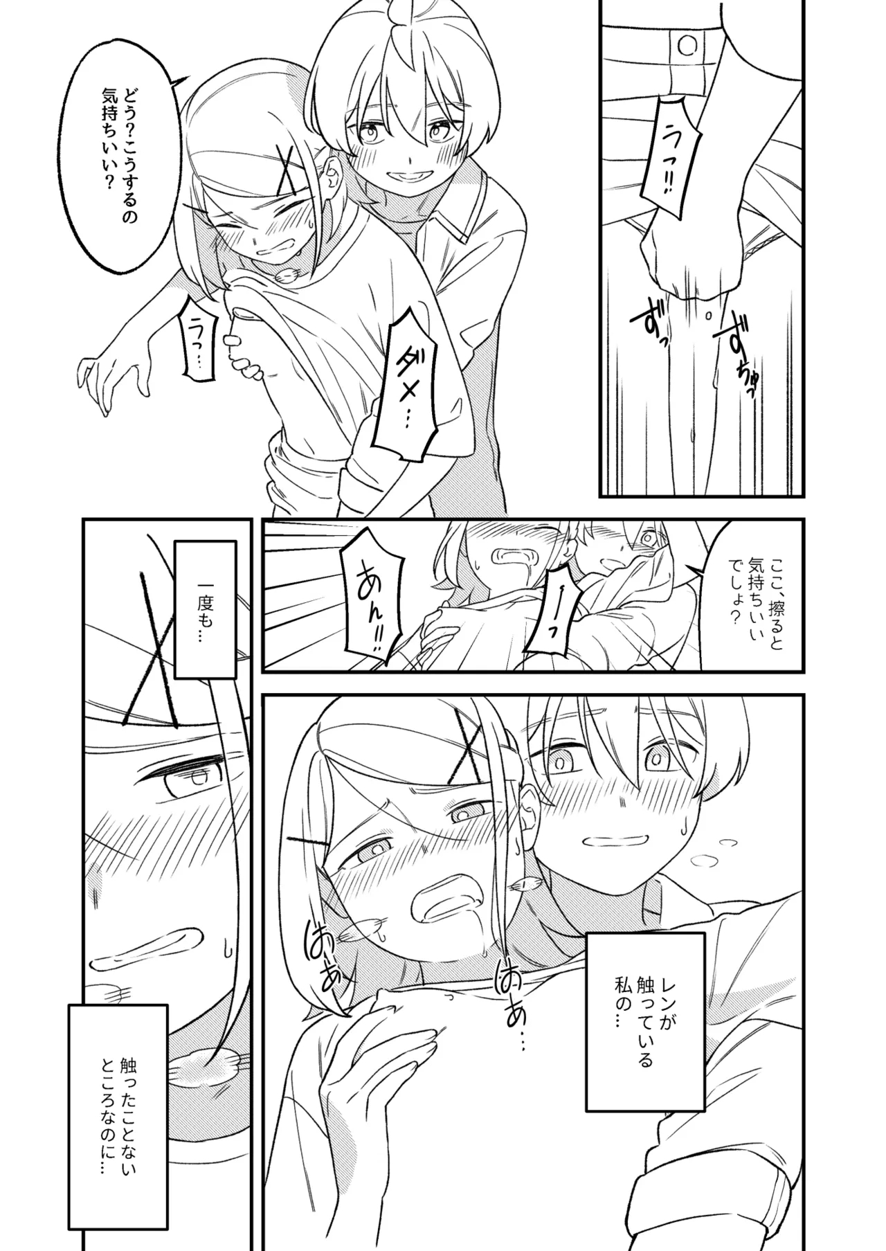 KAGAMINE WEDDING PROJECT 2 40