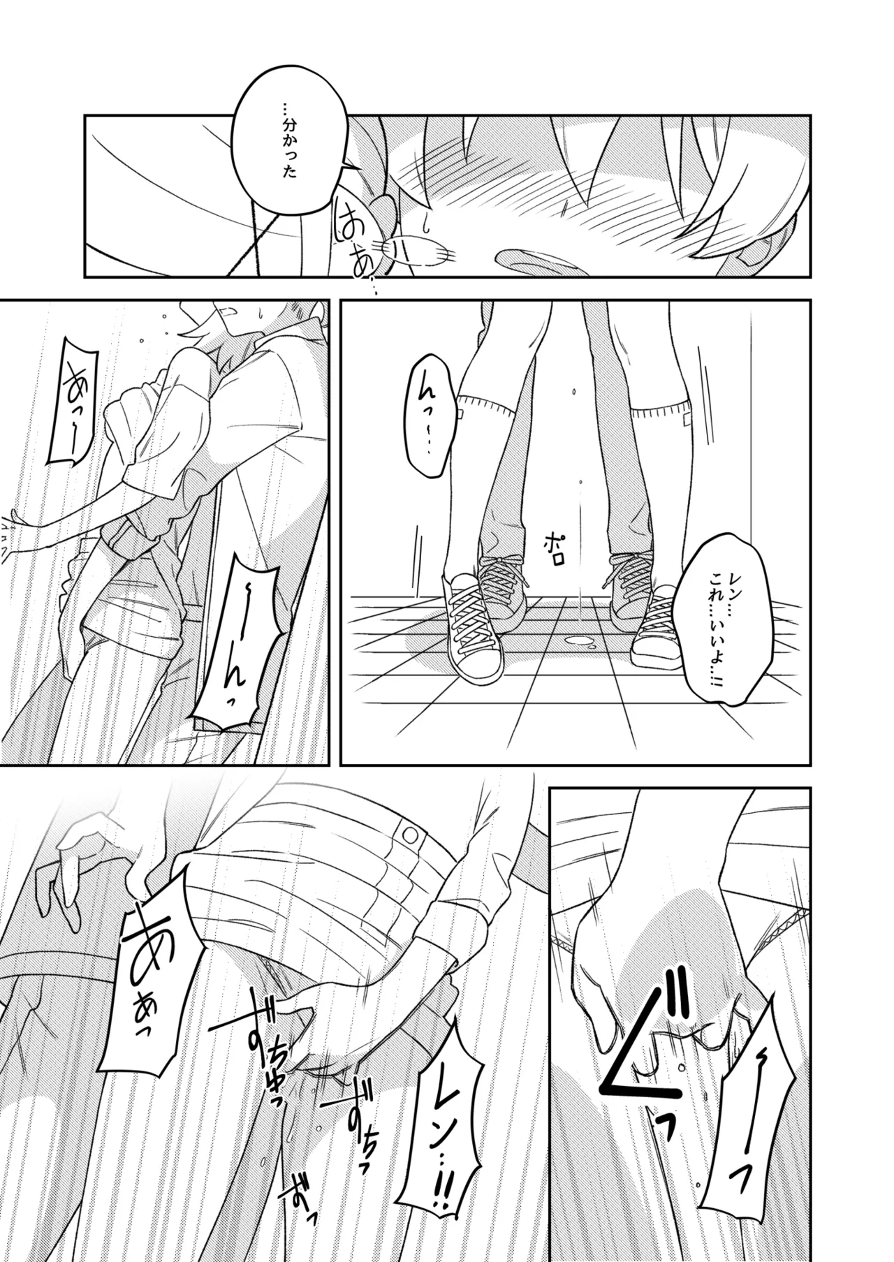 KAGAMINE WEDDING PROJECT 2 42