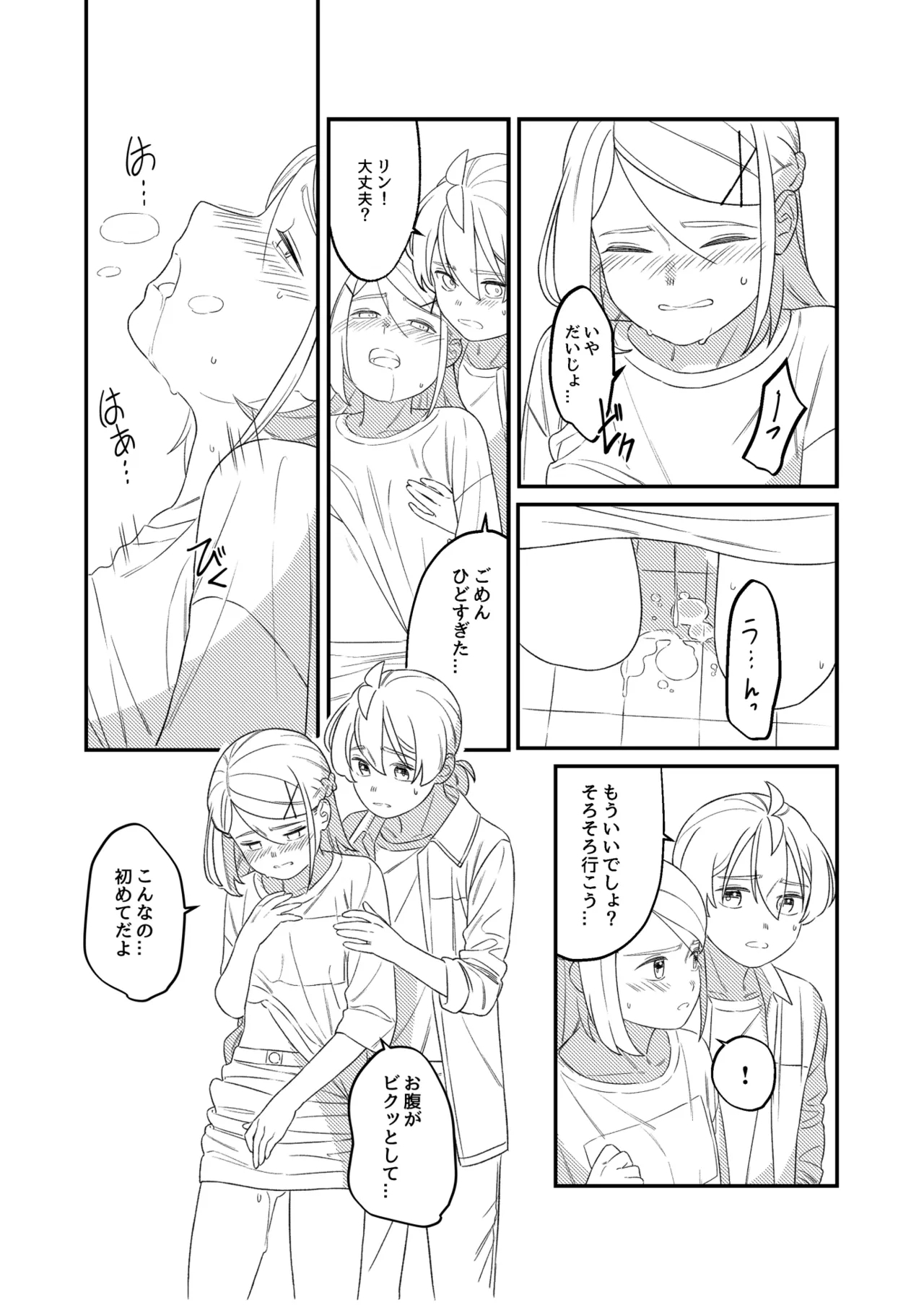 KAGAMINE WEDDING PROJECT 2 44