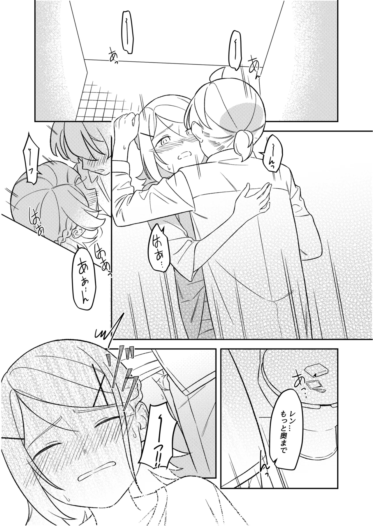 KAGAMINE WEDDING PROJECT 2 46