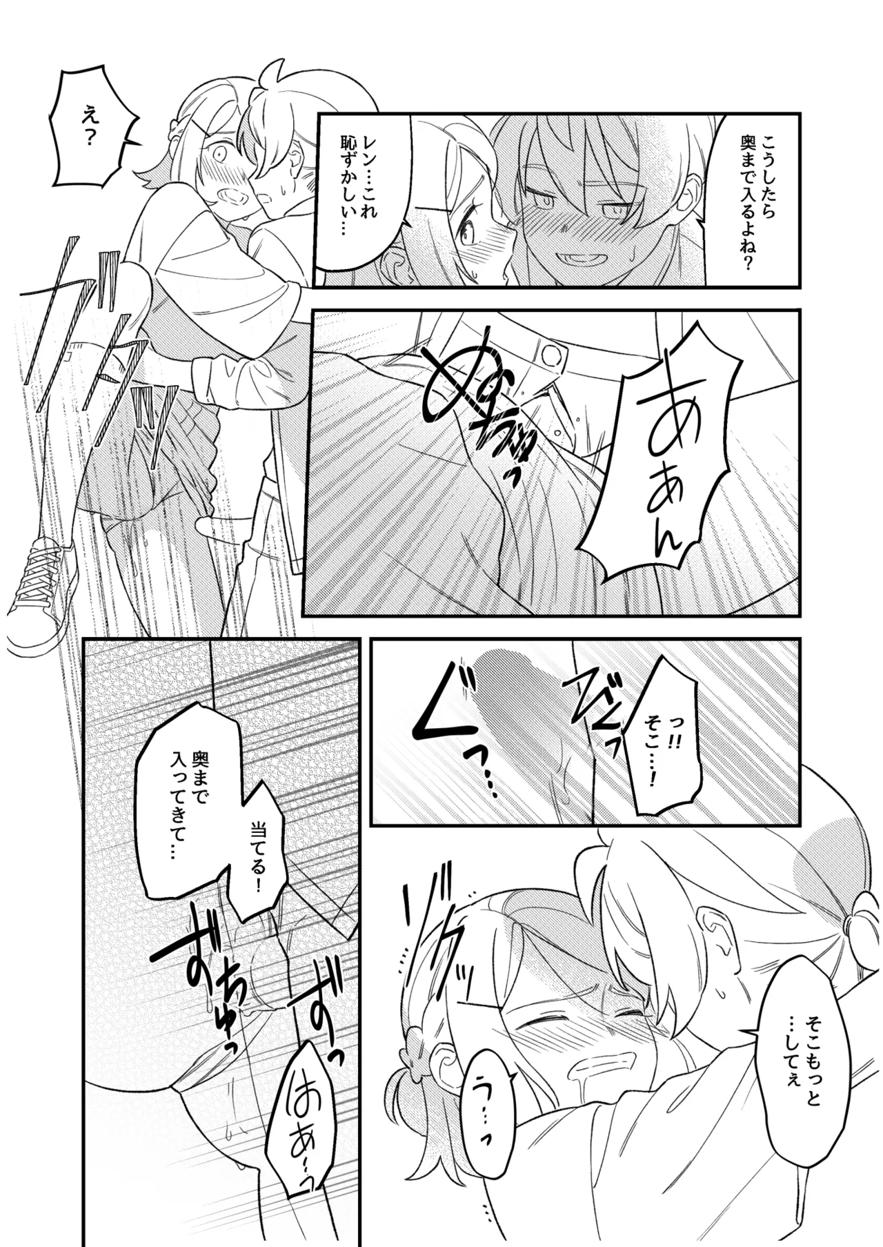 KAGAMINE WEDDING PROJECT 2 47