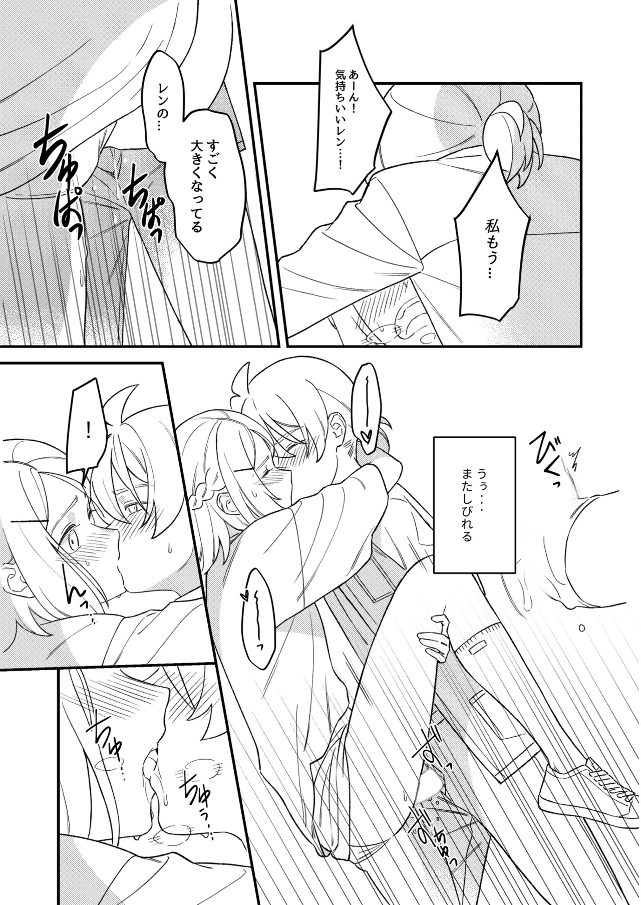 KAGAMINE WEDDING PROJECT 2 48