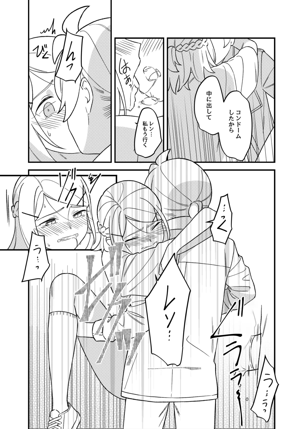 KAGAMINE WEDDING PROJECT 2 49