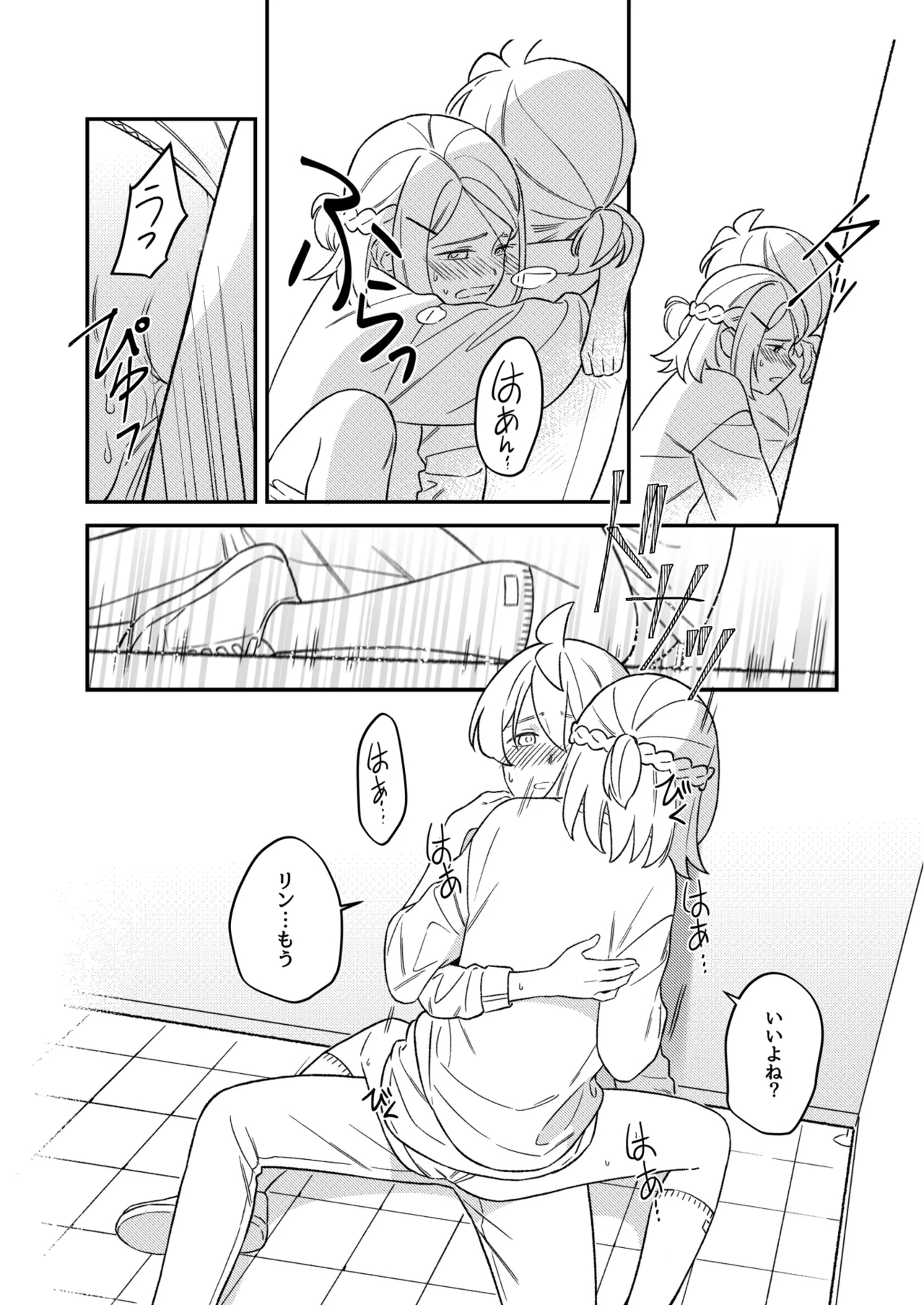 KAGAMINE WEDDING PROJECT 2 50