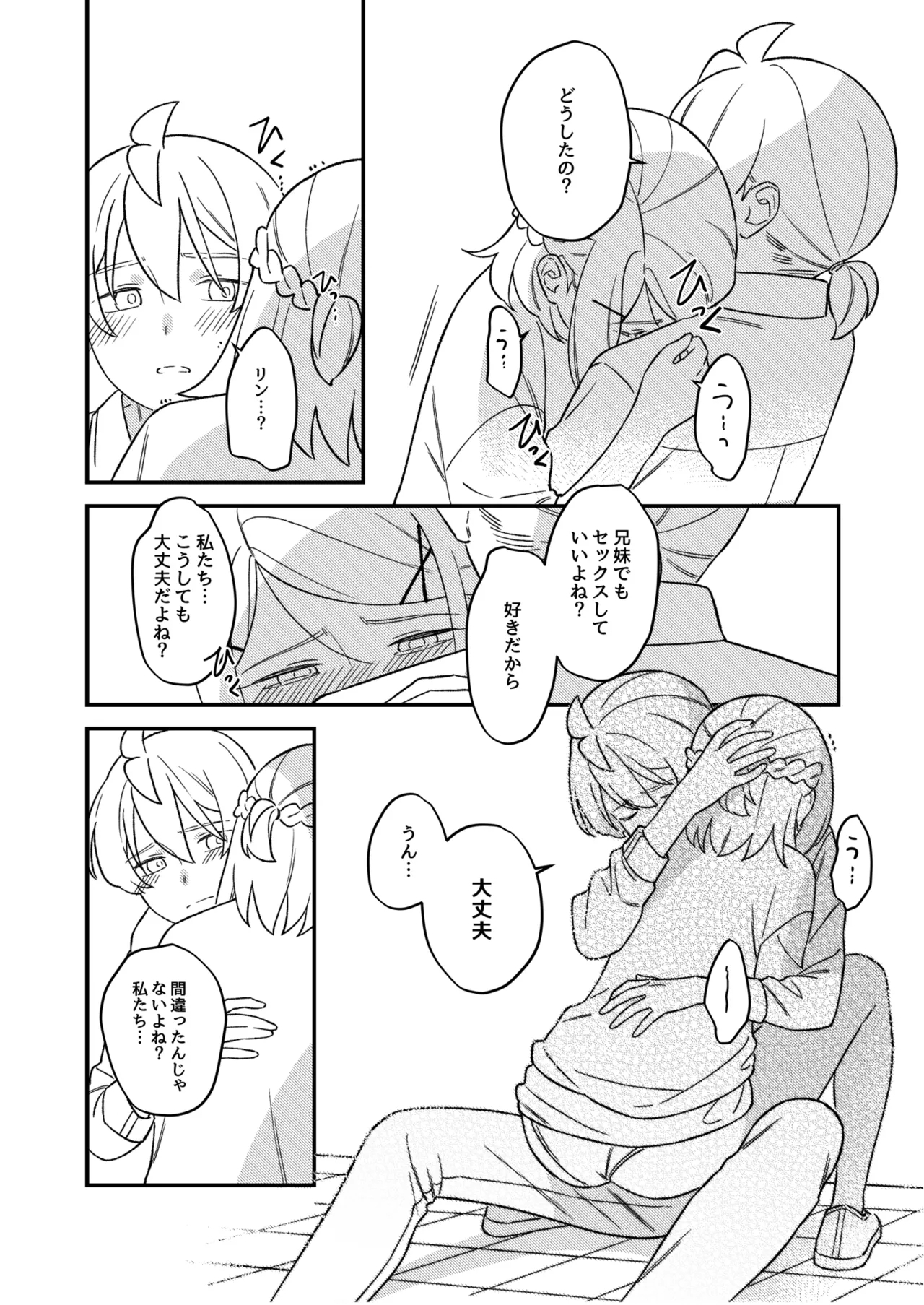 KAGAMINE WEDDING PROJECT 2 51