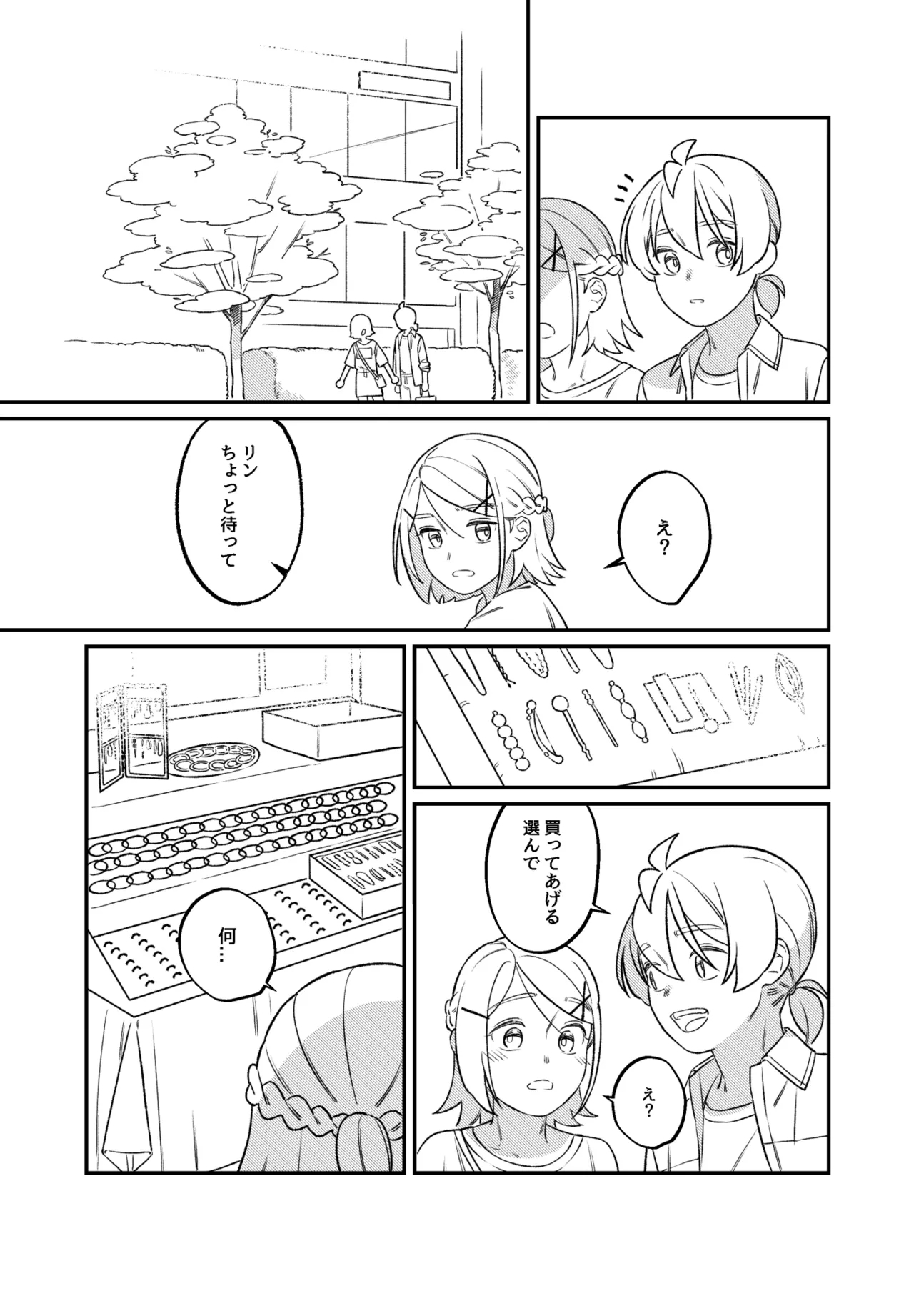 KAGAMINE WEDDING PROJECT 2 53