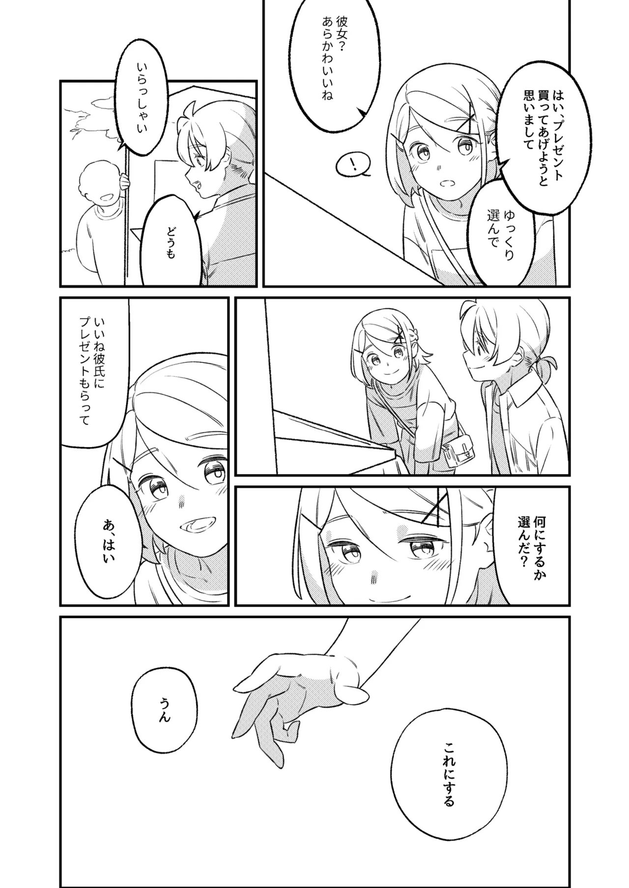 KAGAMINE WEDDING PROJECT 2 54