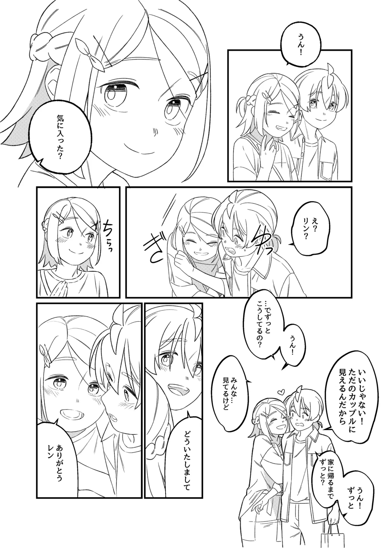 KAGAMINE WEDDING PROJECT 2 55