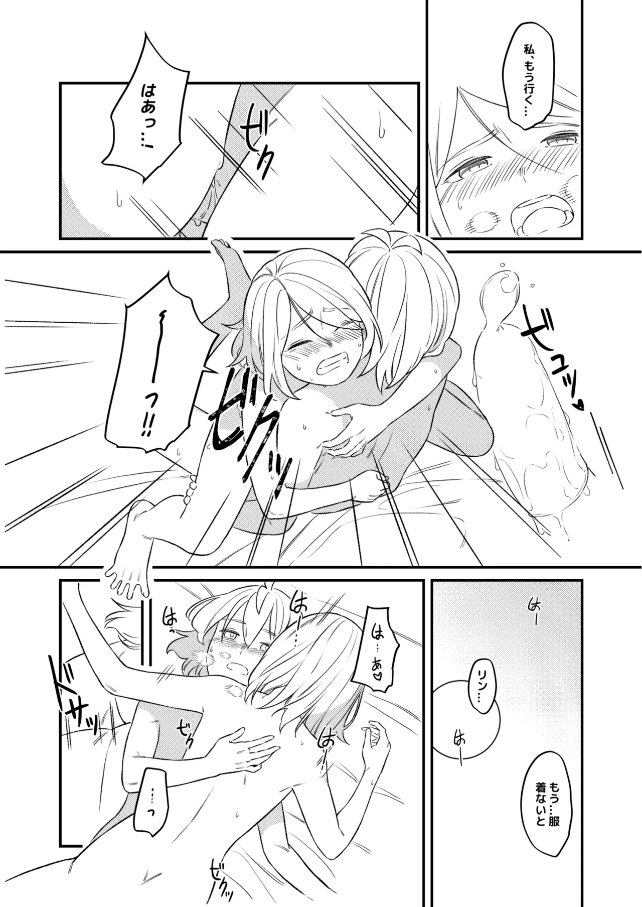KAGAMINE WEDDING PROJECT 2 6