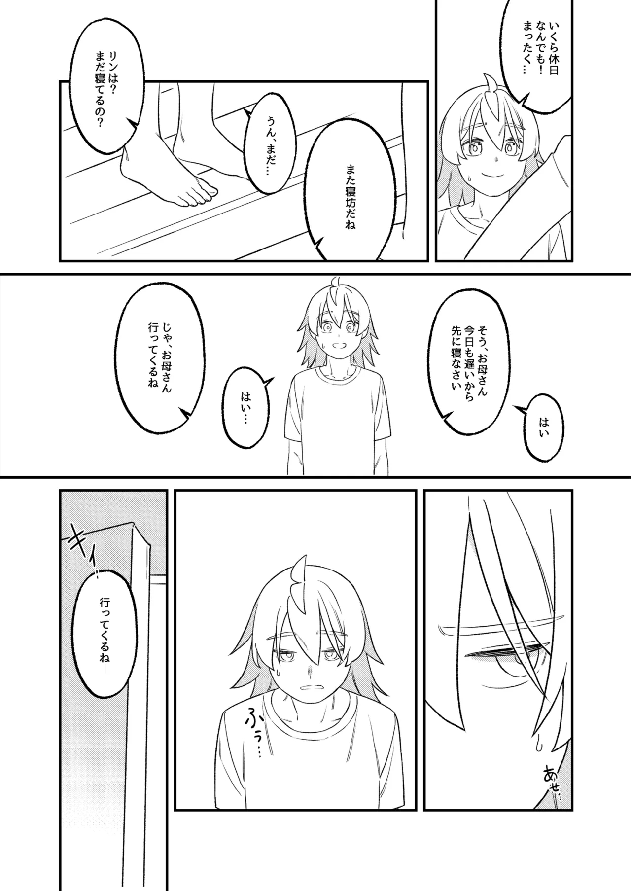 KAGAMINE WEDDING PROJECT 2 7