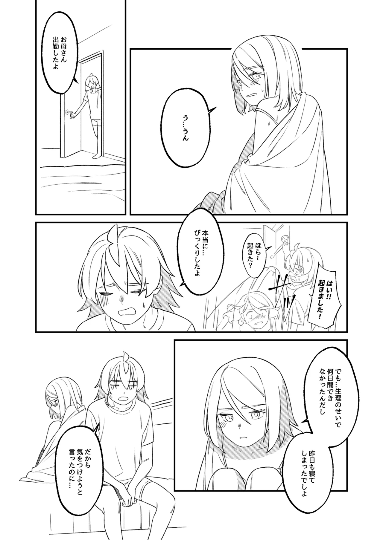 KAGAMINE WEDDING PROJECT 2 8