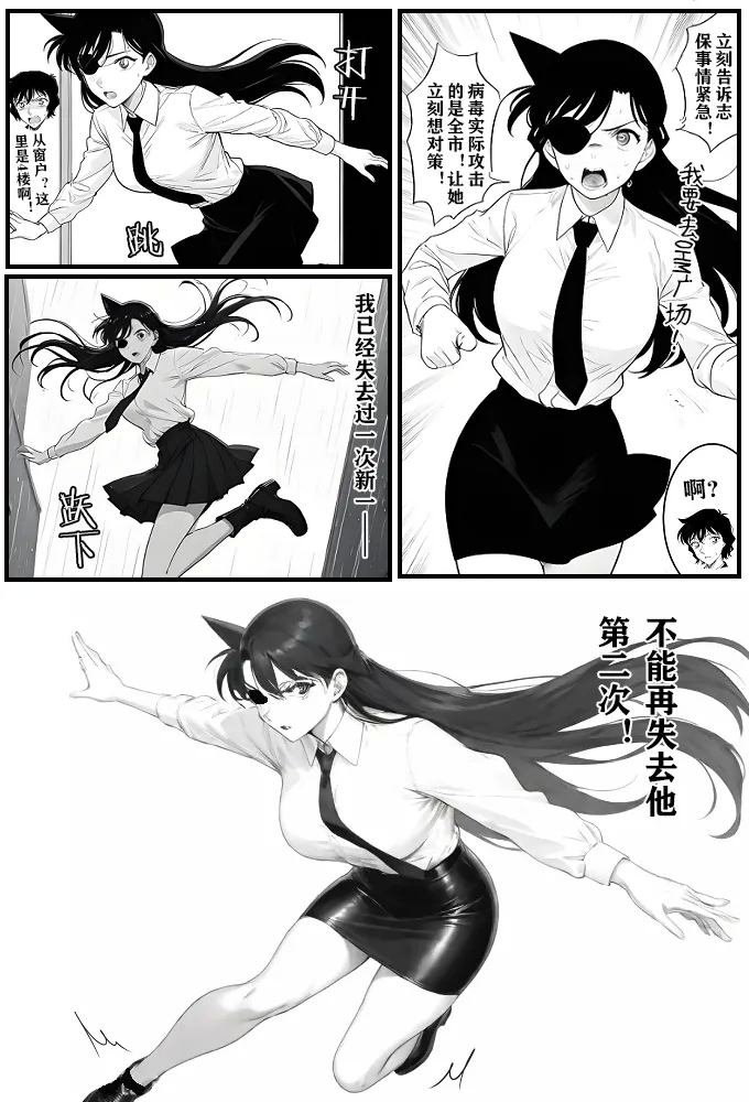 给福尔摩斯的安魂曲:新一FATHER篇（detective conan） - Page 13