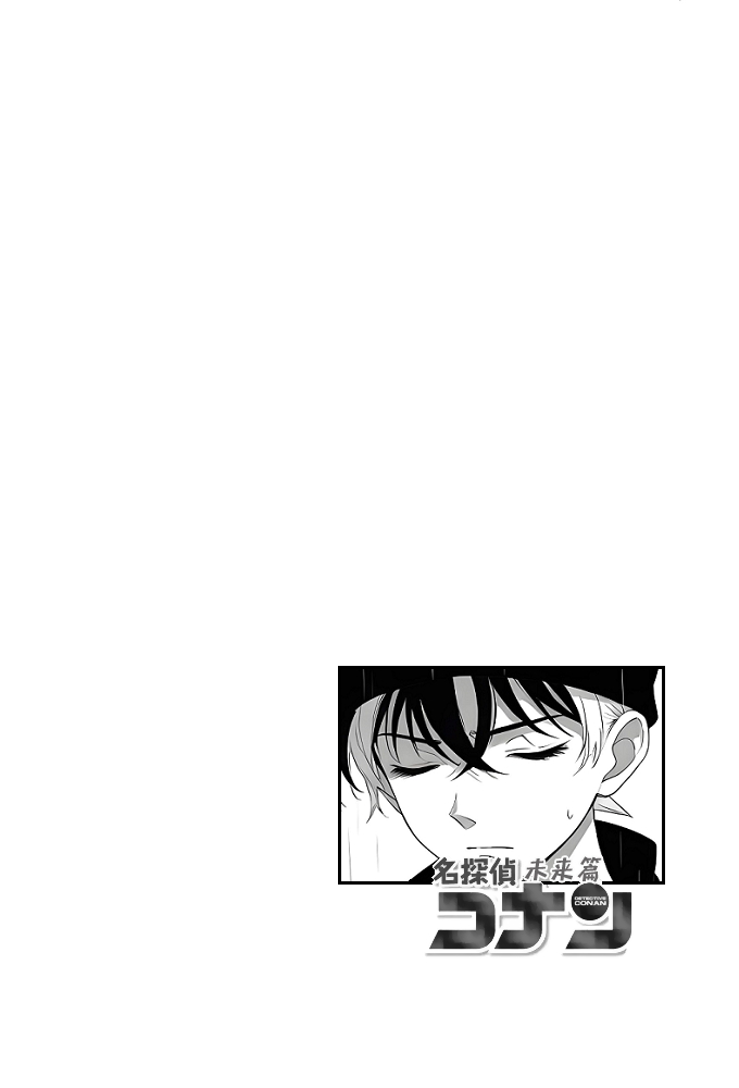 给福尔摩斯的安魂曲:新一FATHER篇（detective conan） 3