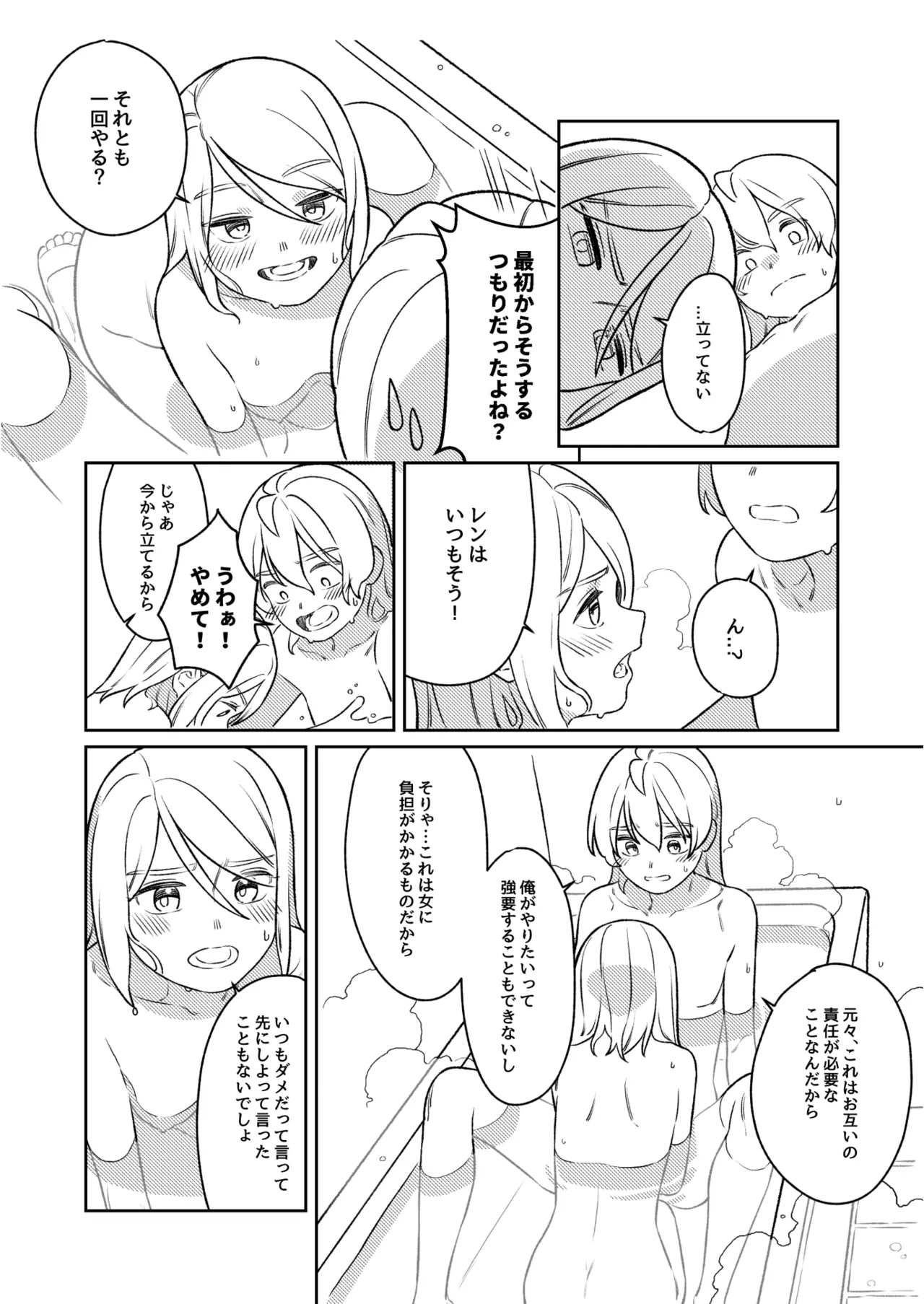KAGAMINE WEDDING PROJECT 3 9