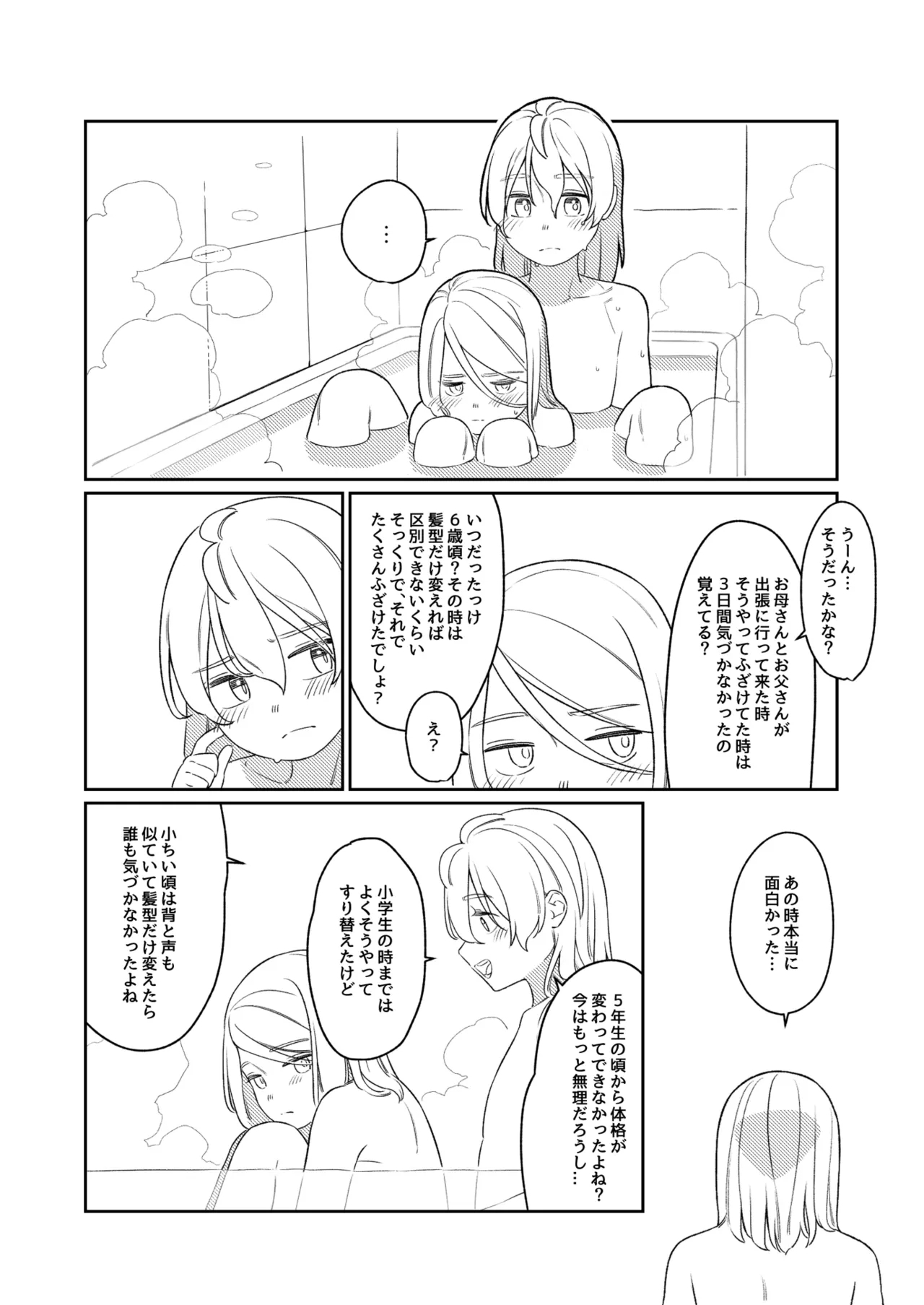 KAGAMINE WEDDING PROJECT 3 11