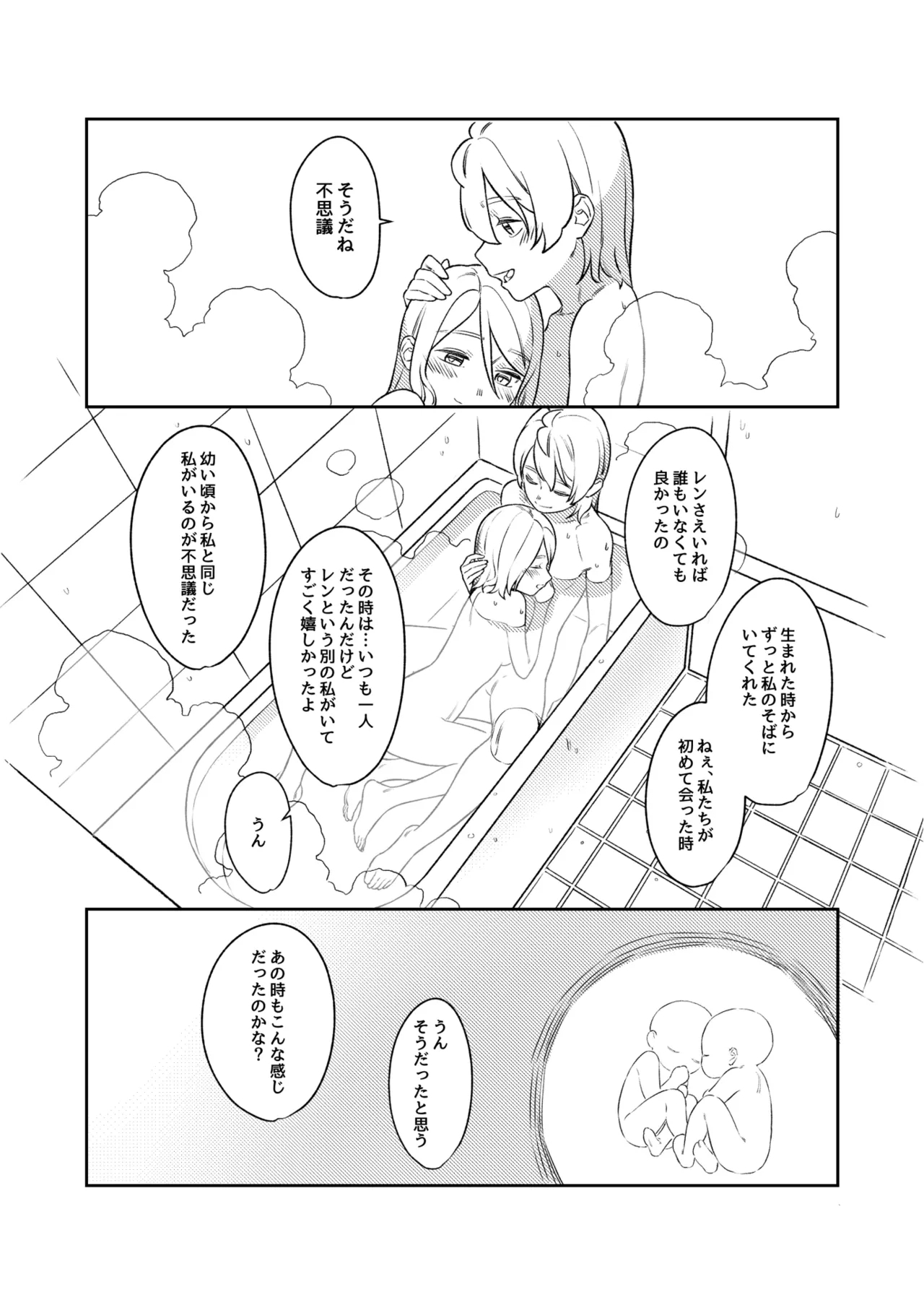 KAGAMINE WEDDING PROJECT 3 13