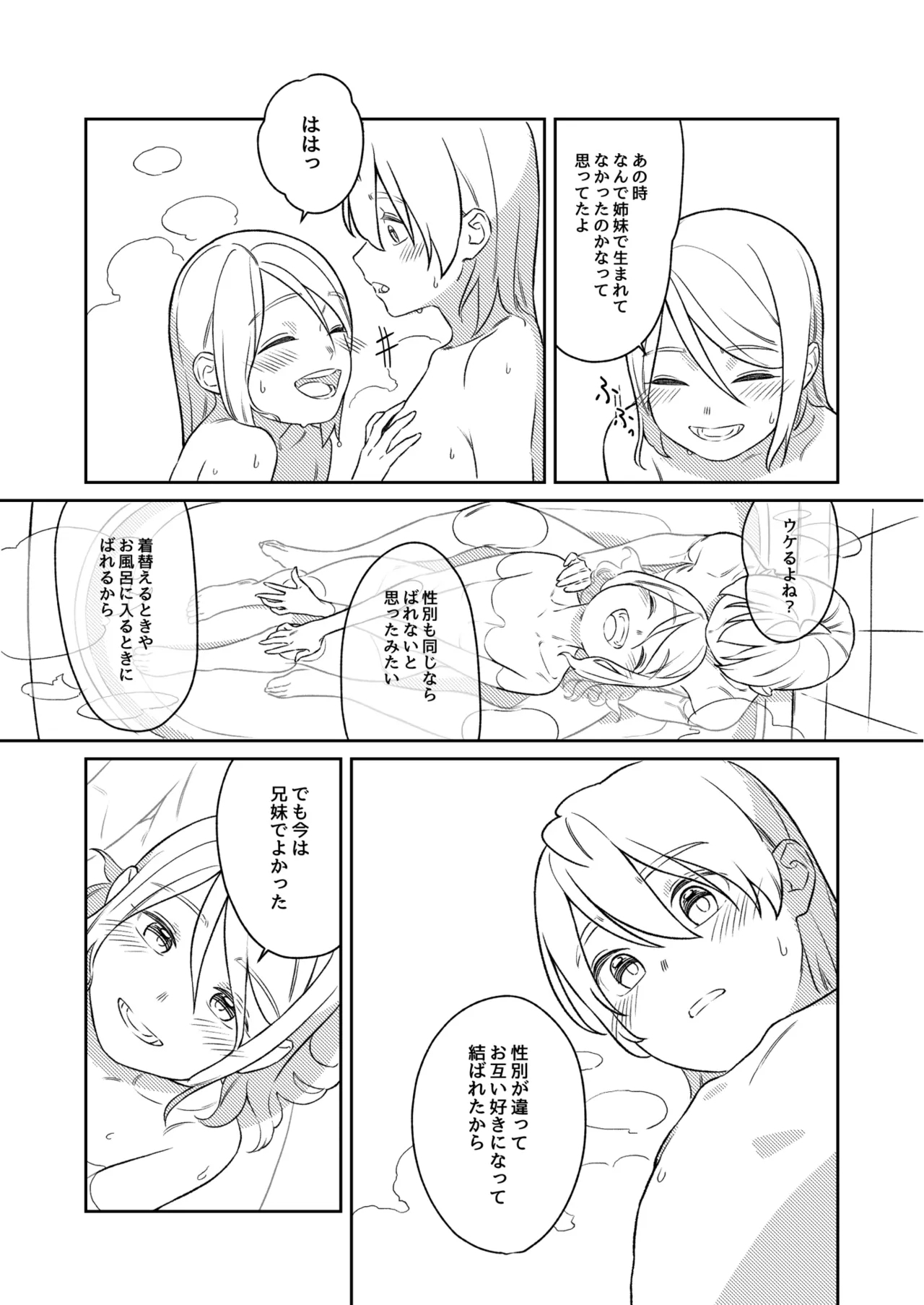 KAGAMINE WEDDING PROJECT 3 14