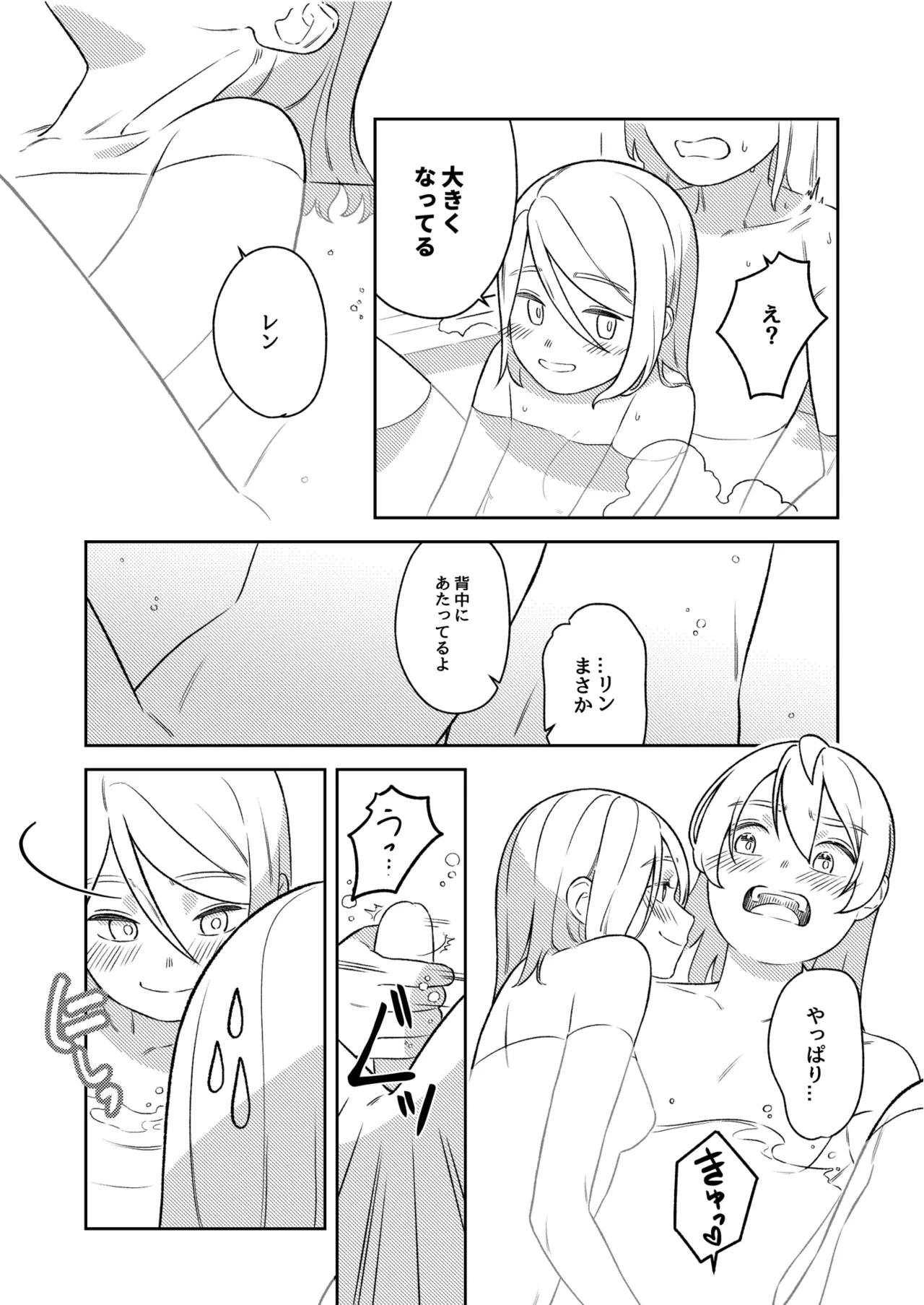 KAGAMINE WEDDING PROJECT 3 15