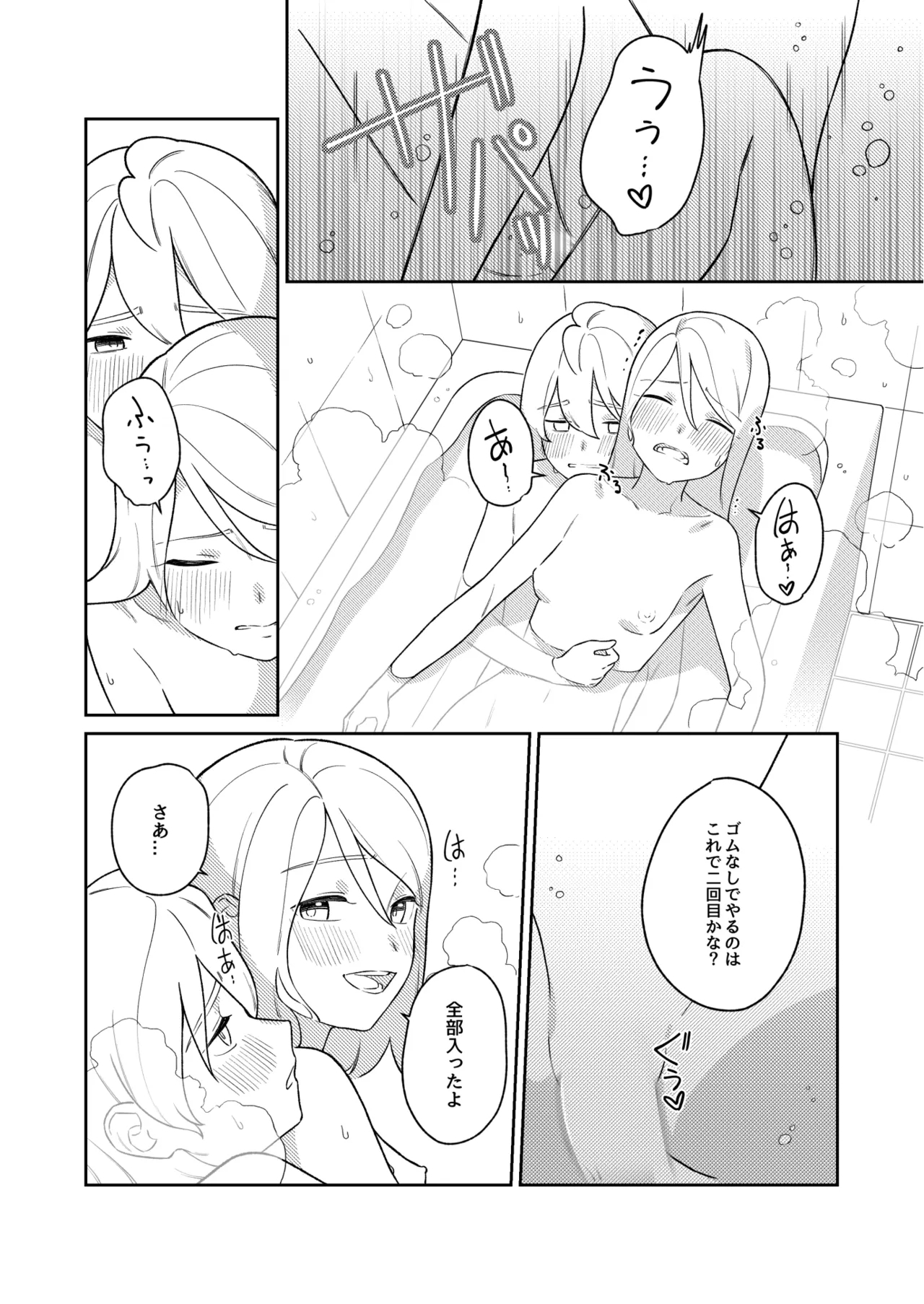KAGAMINE WEDDING PROJECT 3 18
