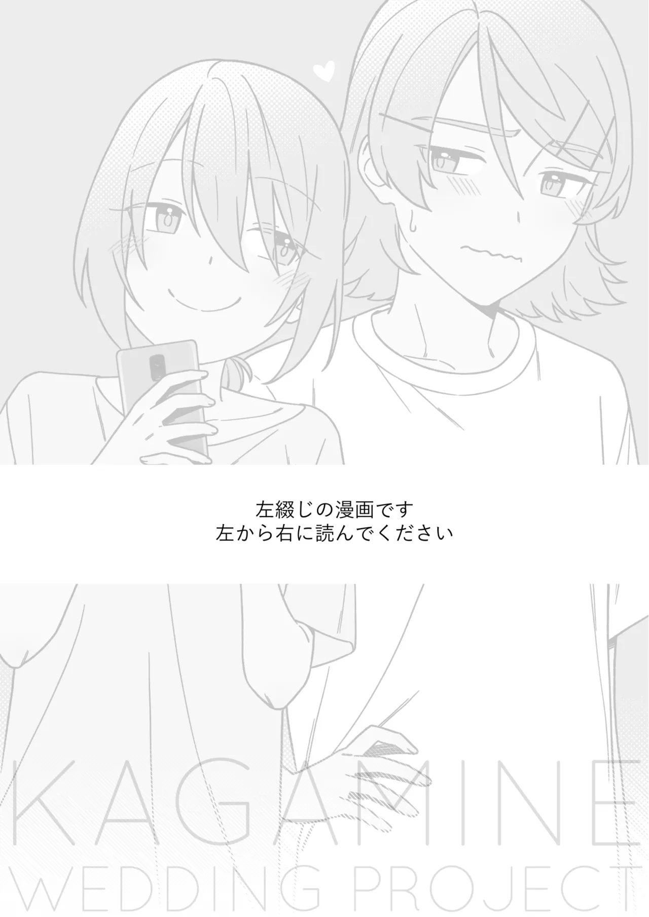 KAGAMINE WEDDING PROJECT 3 1
