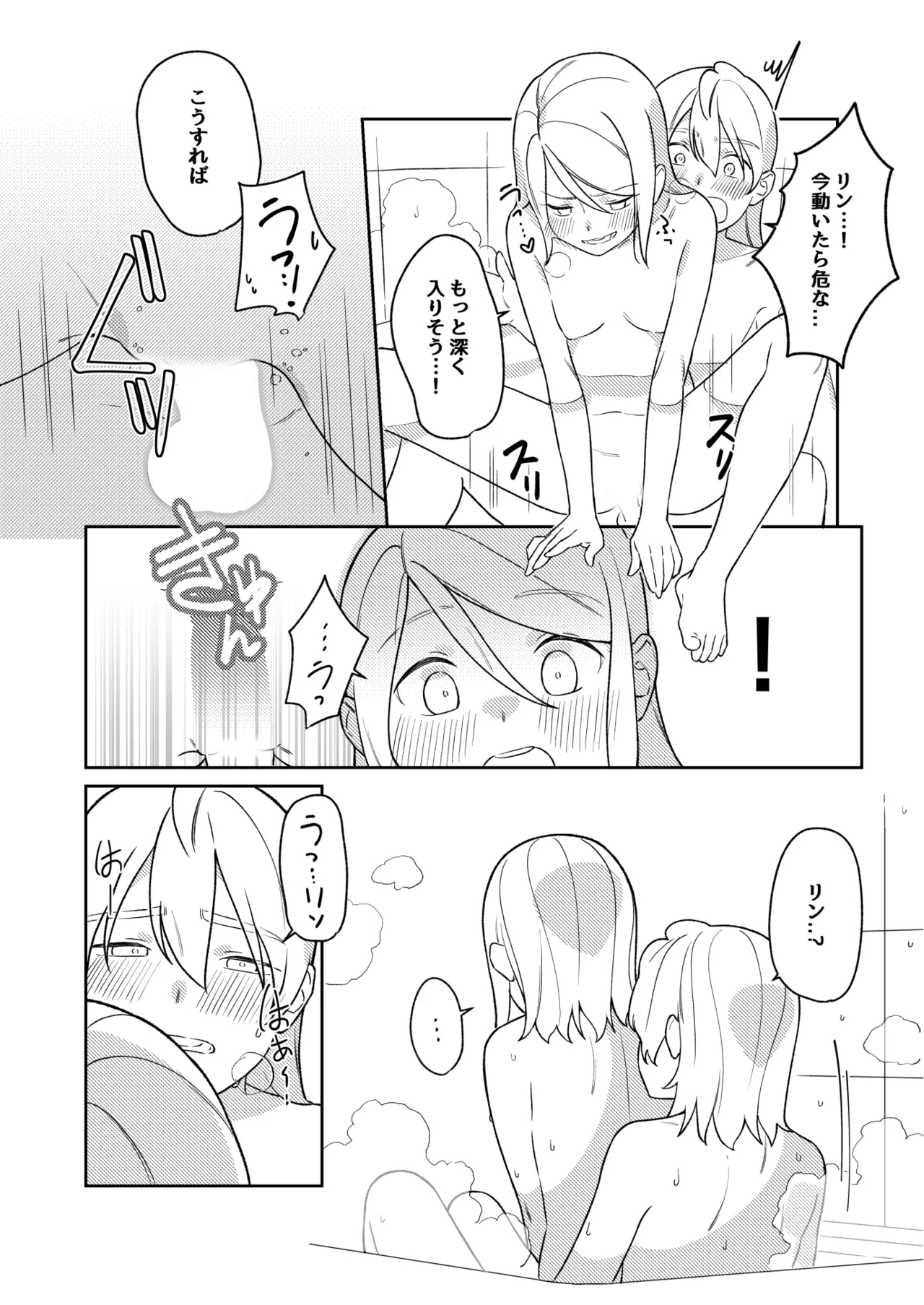 KAGAMINE WEDDING PROJECT 3 19