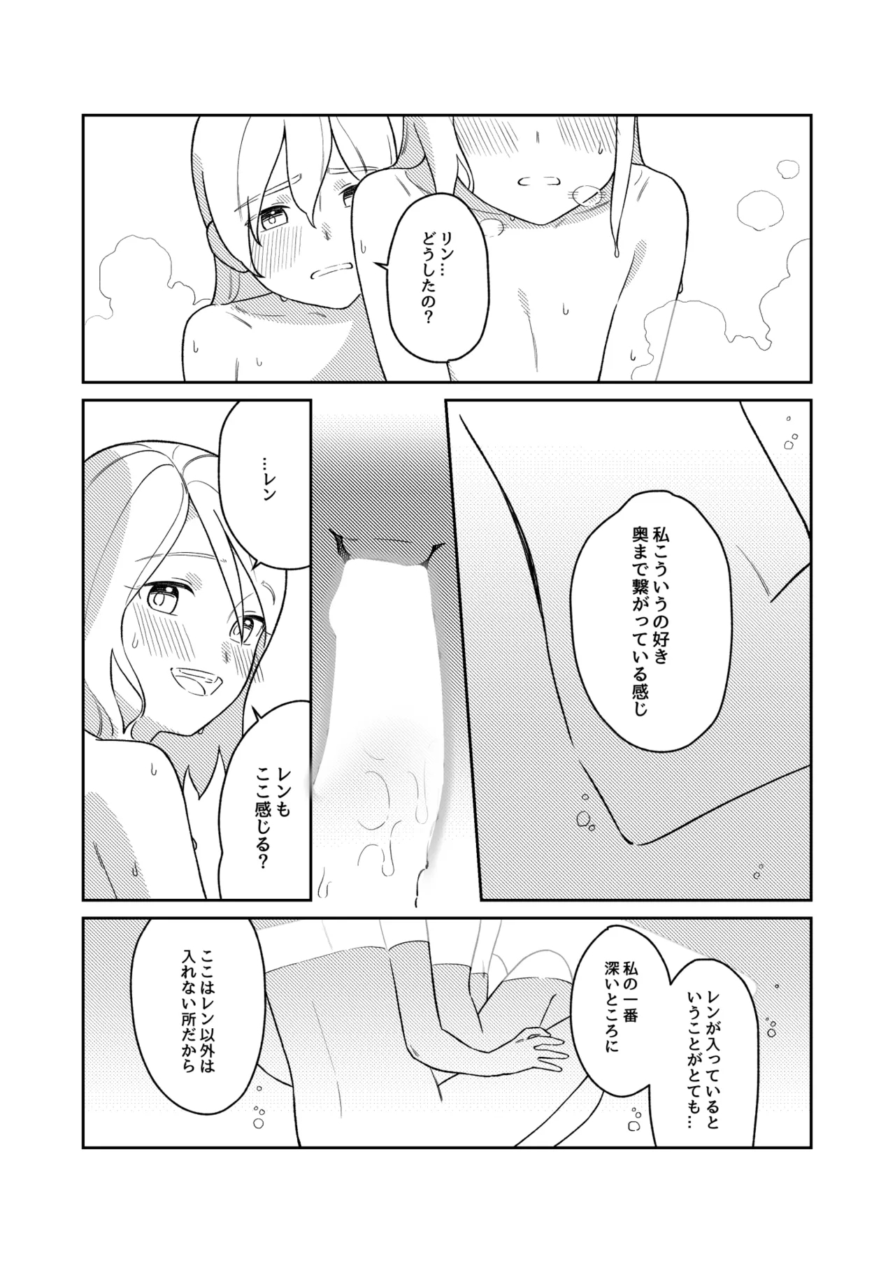 KAGAMINE WEDDING PROJECT 3 20