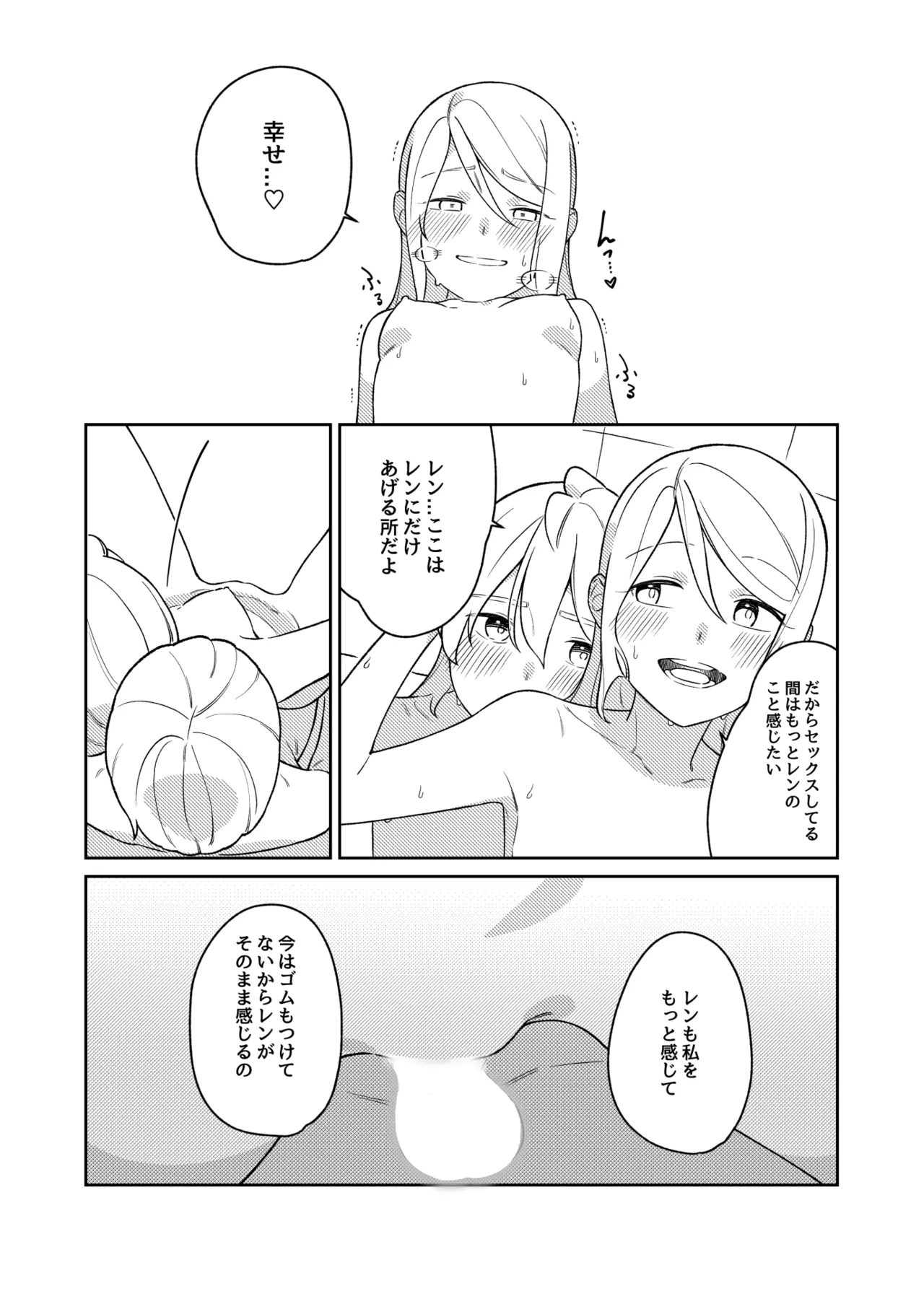 KAGAMINE WEDDING PROJECT 3 21