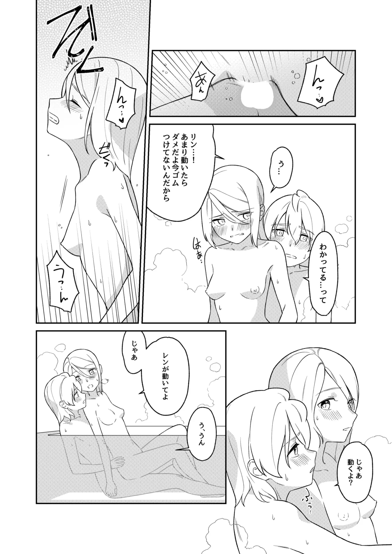 KAGAMINE WEDDING PROJECT 3 22