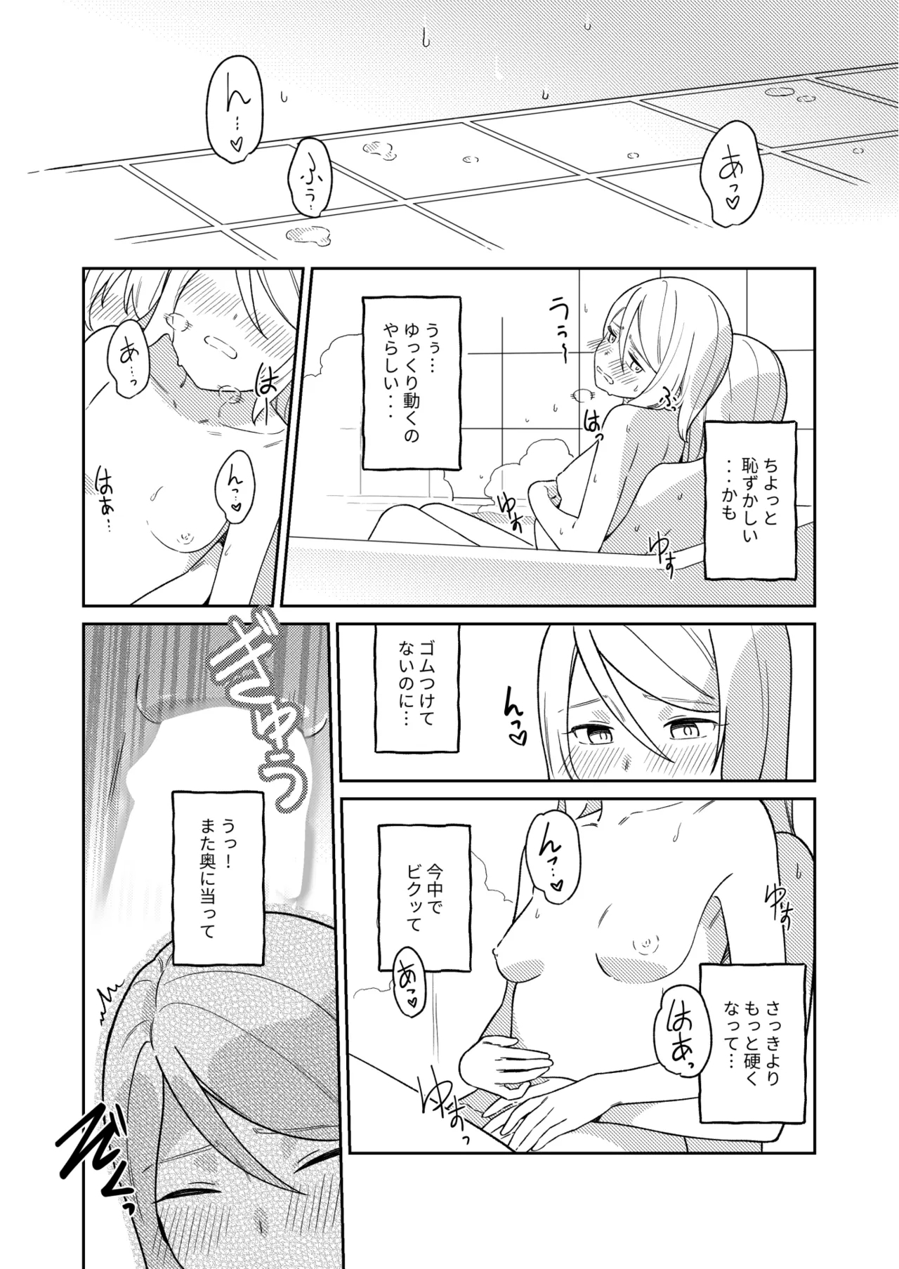 KAGAMINE WEDDING PROJECT 3 23