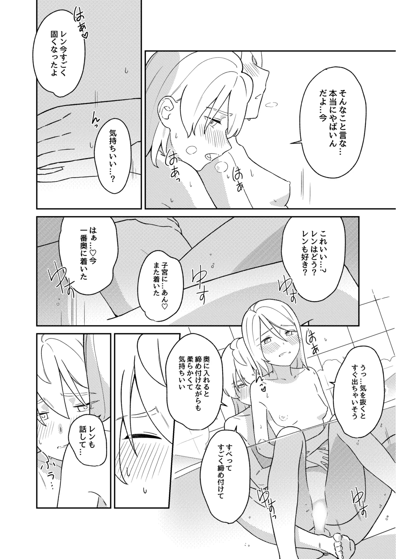 KAGAMINE WEDDING PROJECT 3 24