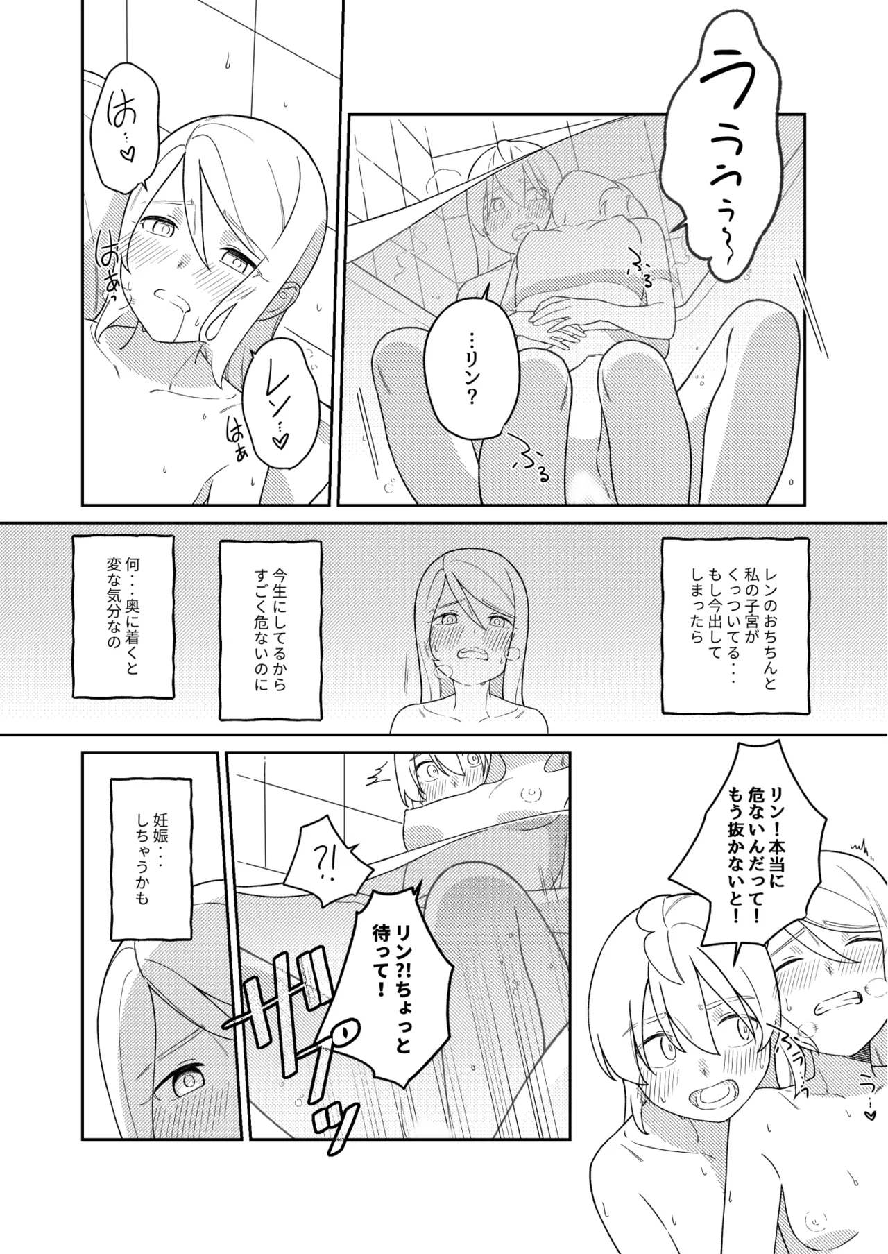 KAGAMINE WEDDING PROJECT 3 25