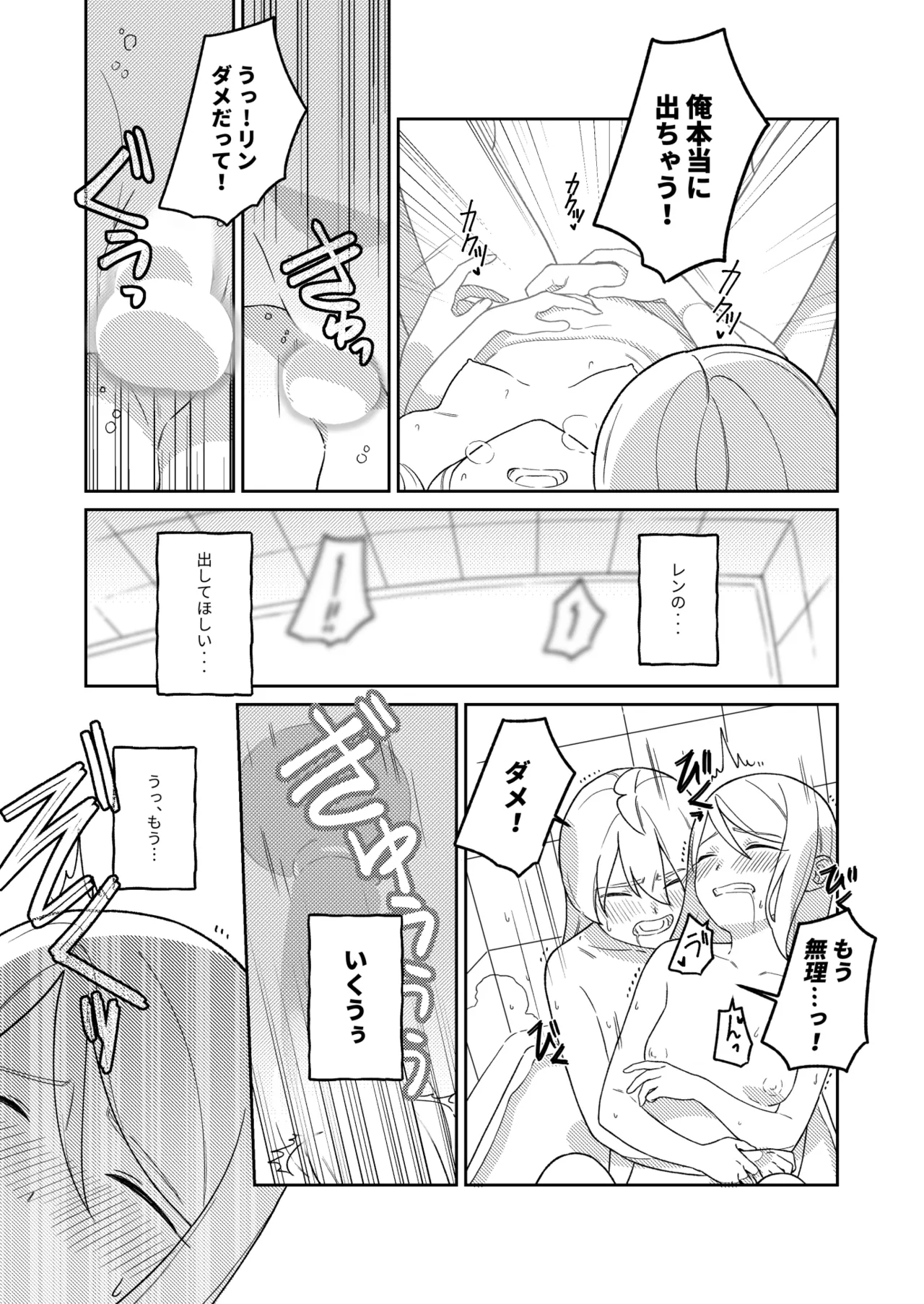 KAGAMINE WEDDING PROJECT 3 26
