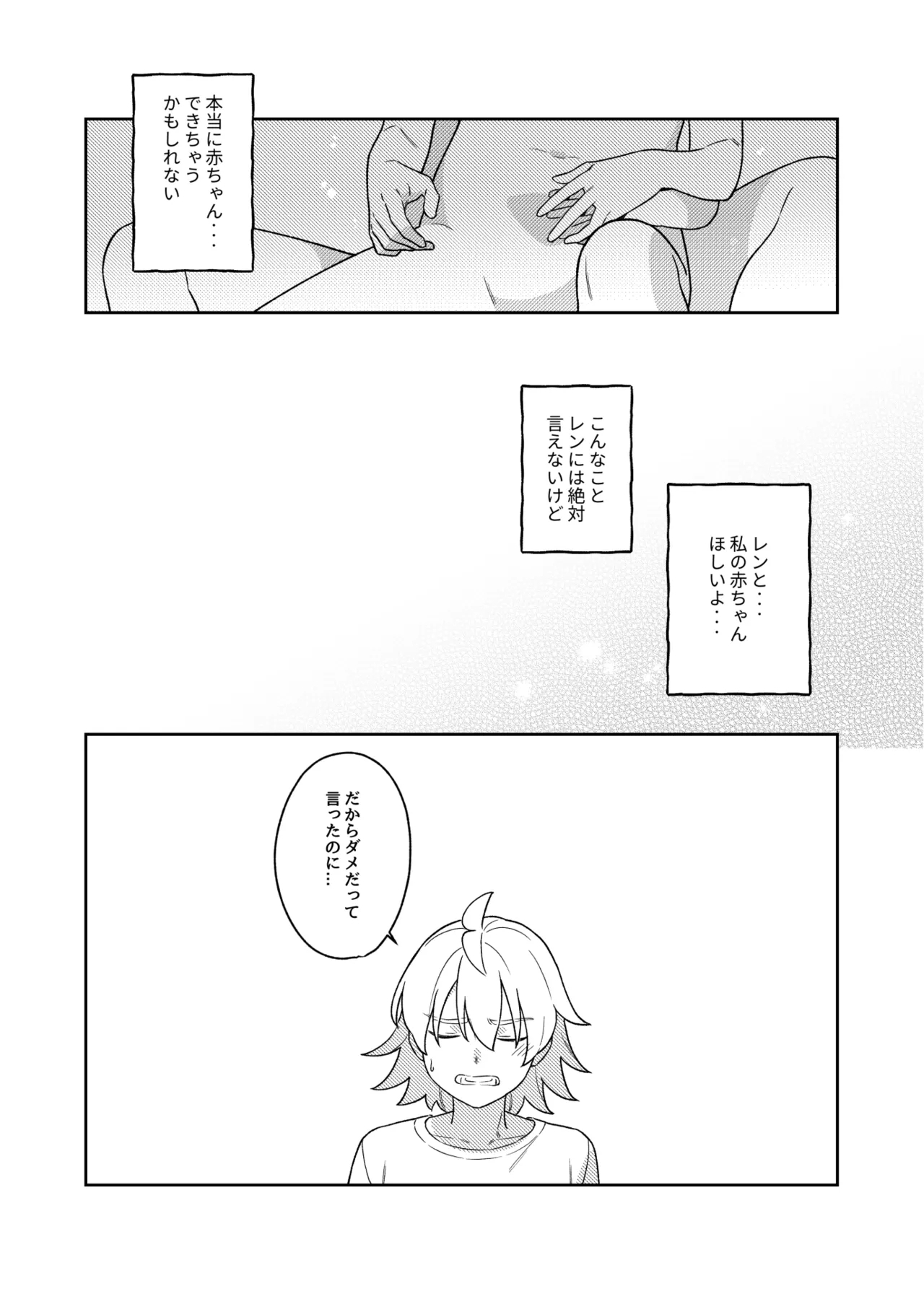 KAGAMINE WEDDING PROJECT 3 28