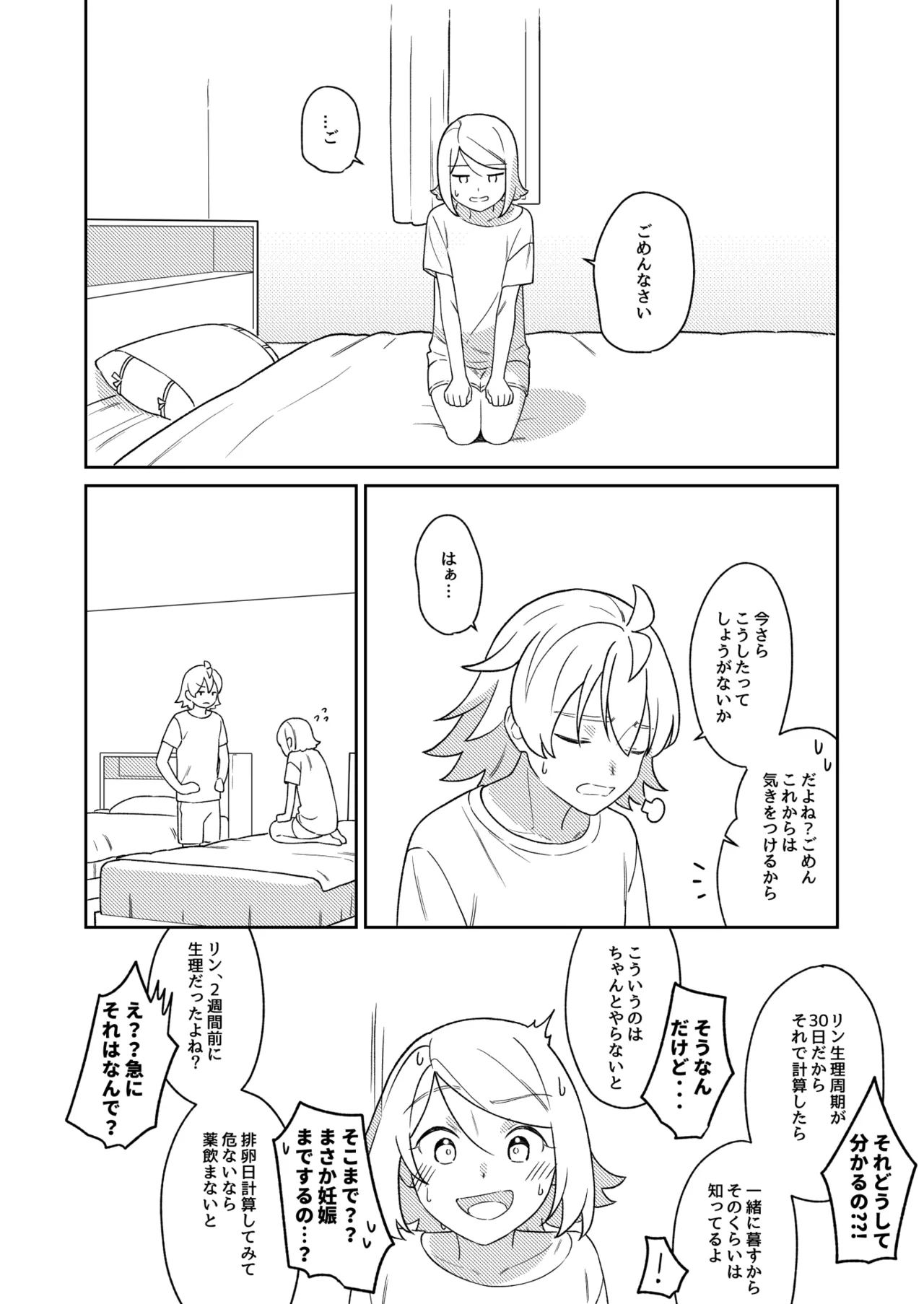 KAGAMINE WEDDING PROJECT 3 29