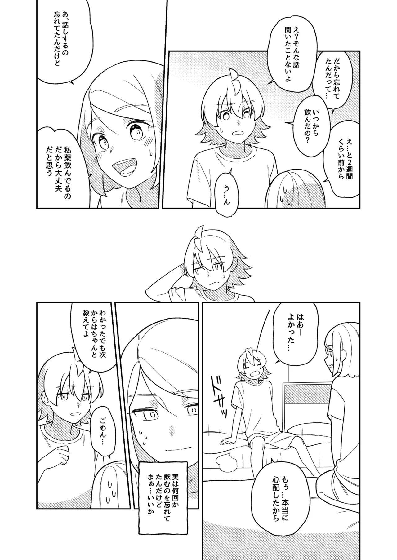 KAGAMINE WEDDING PROJECT 3 30